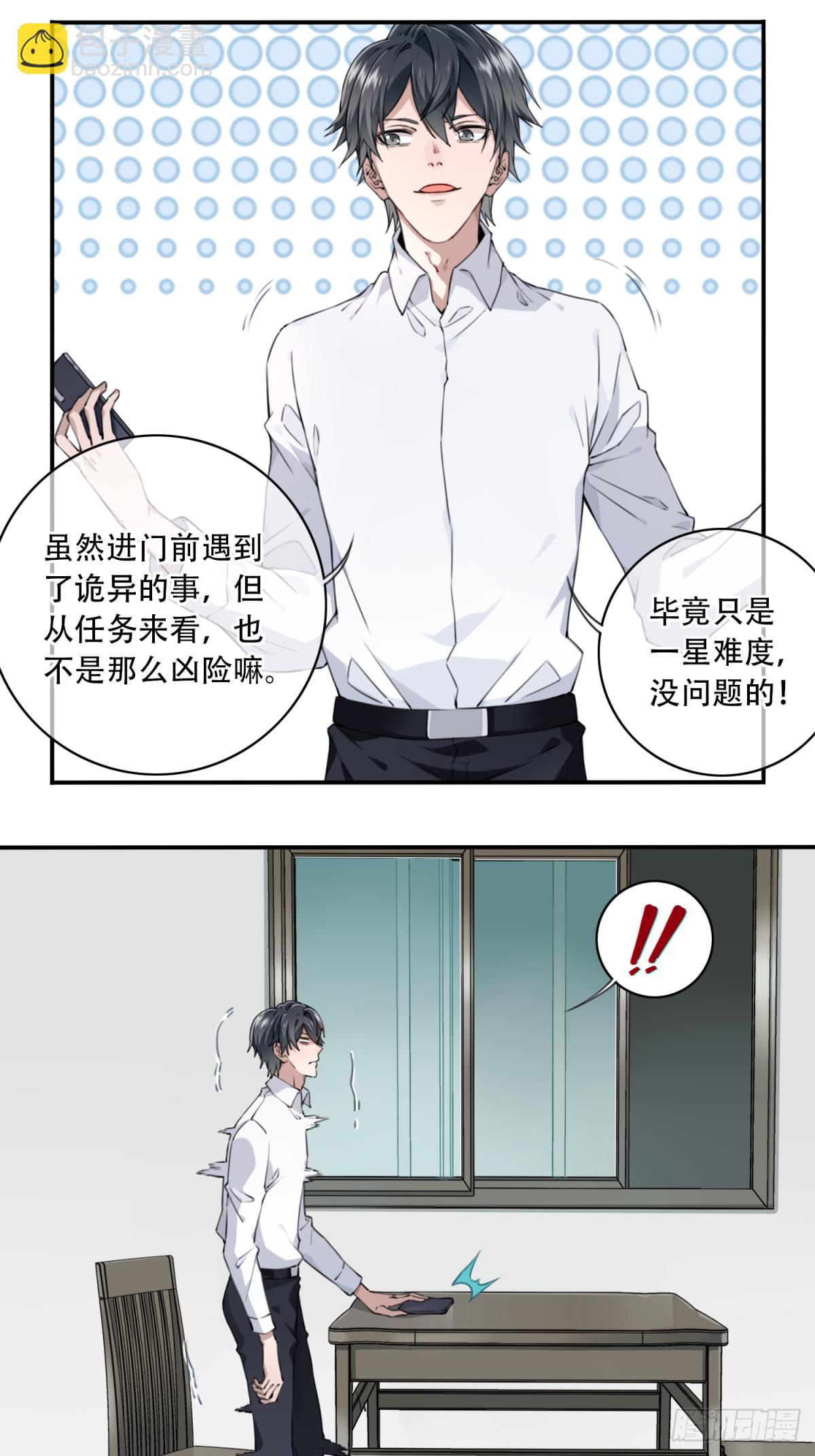 005：404诡宅（2）-第6话