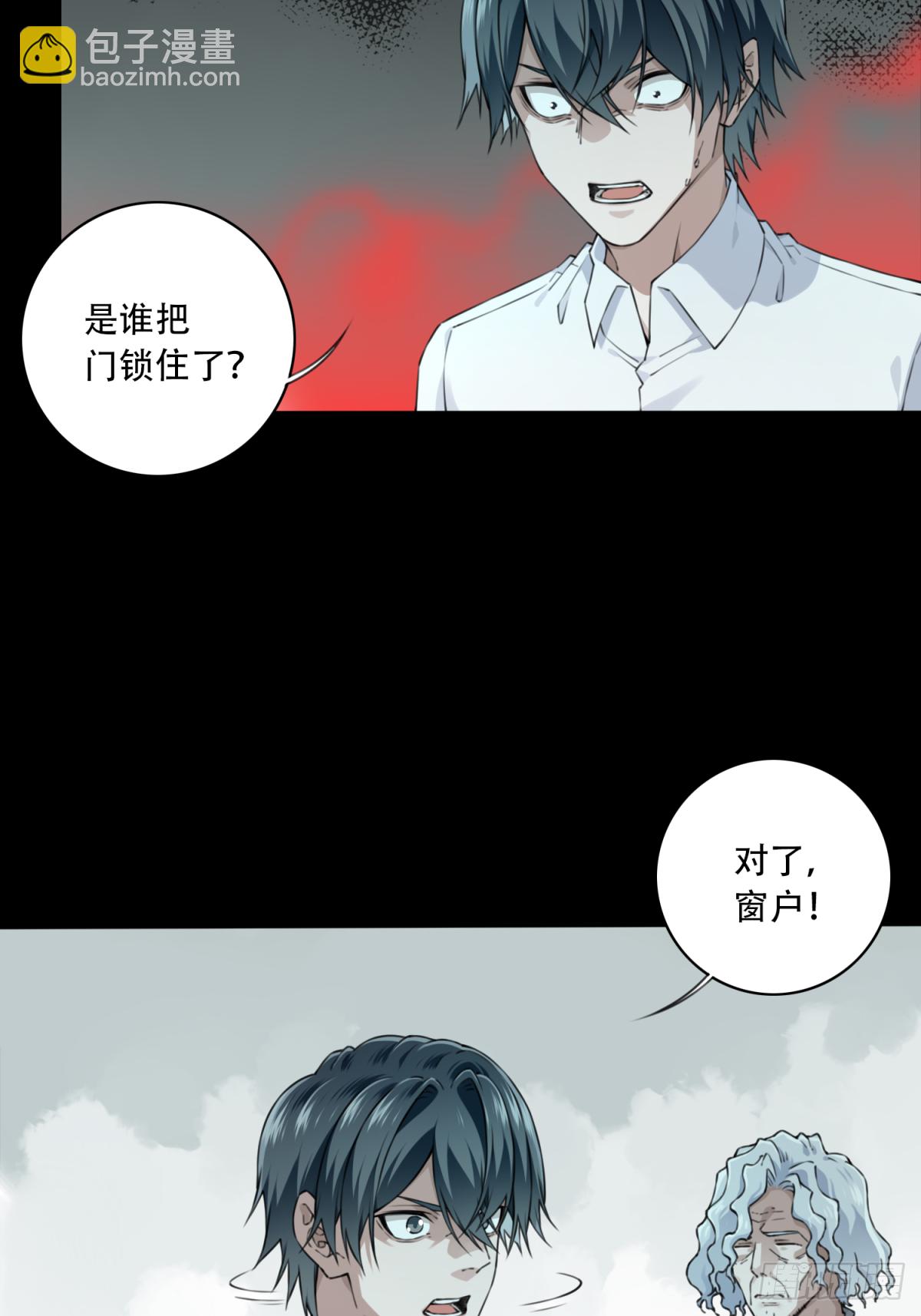 051：甜蜜家园（6）-第52话