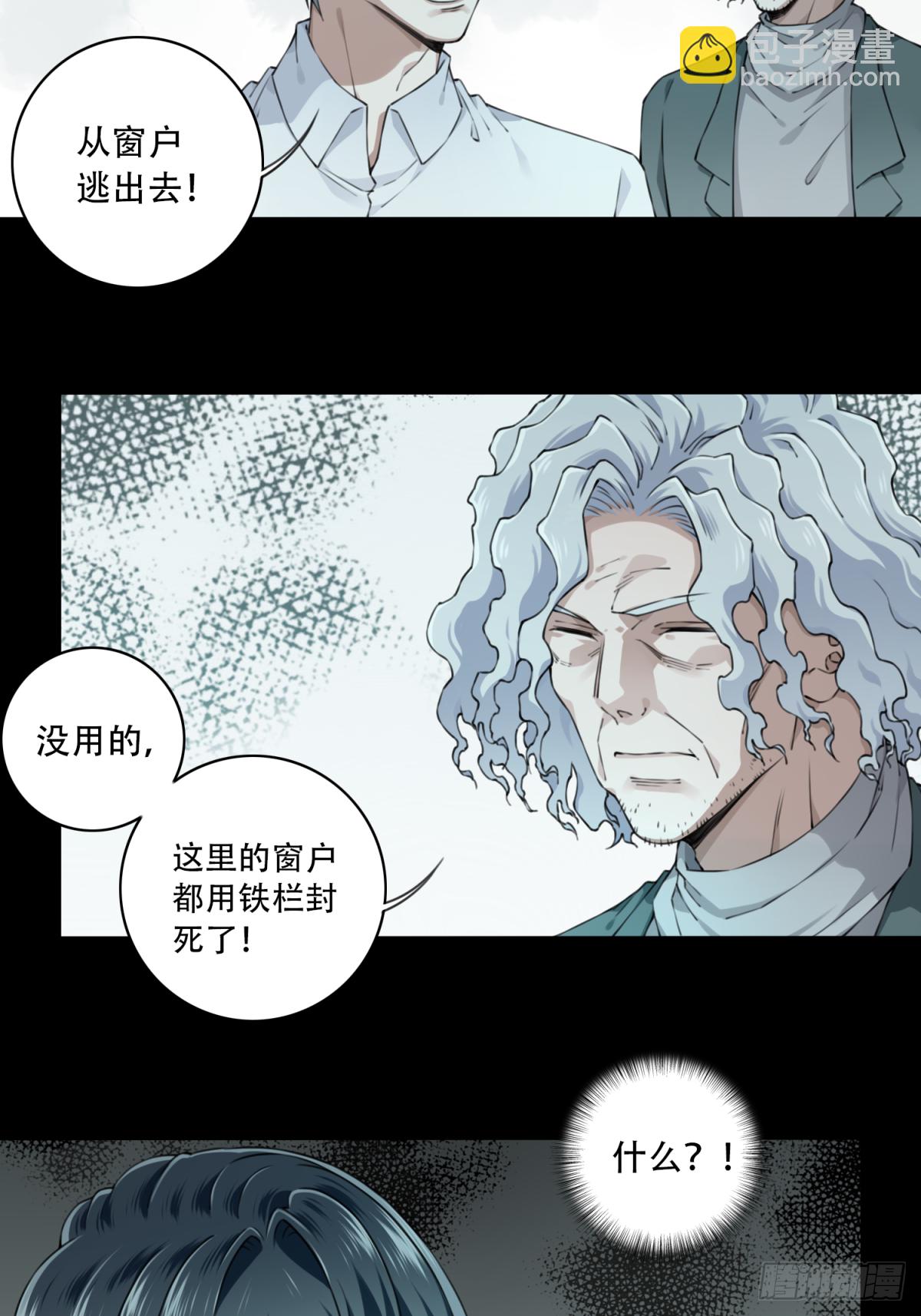 051：甜蜜家园（6）-第52话