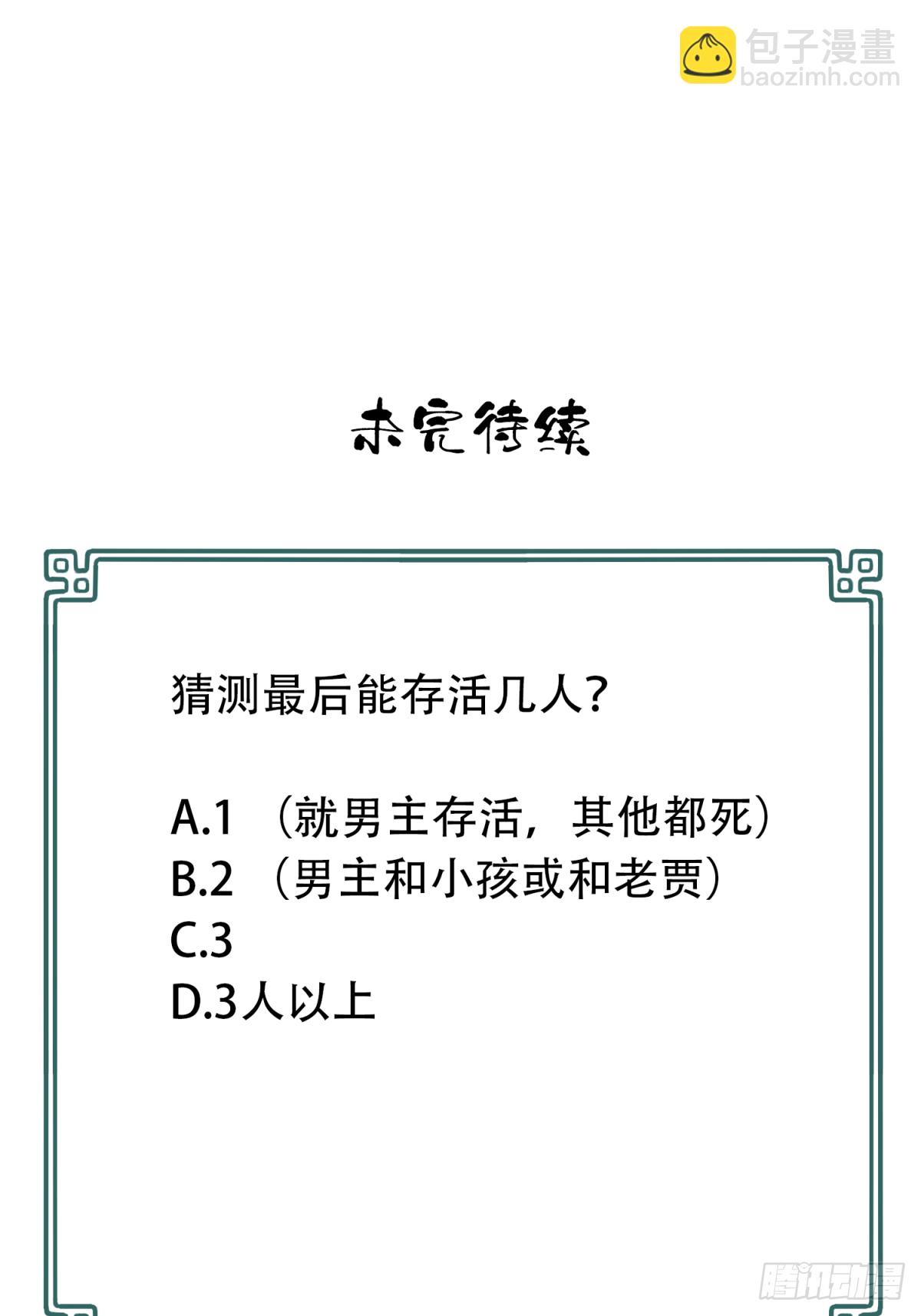 051：甜蜜家园（6）-第52话