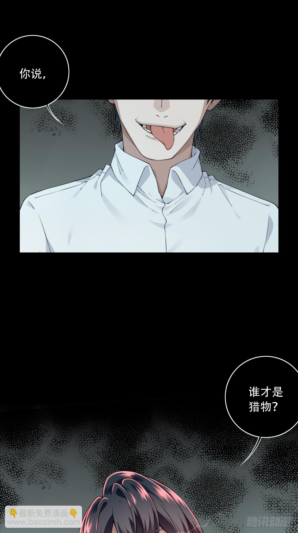 延更预告-第54话