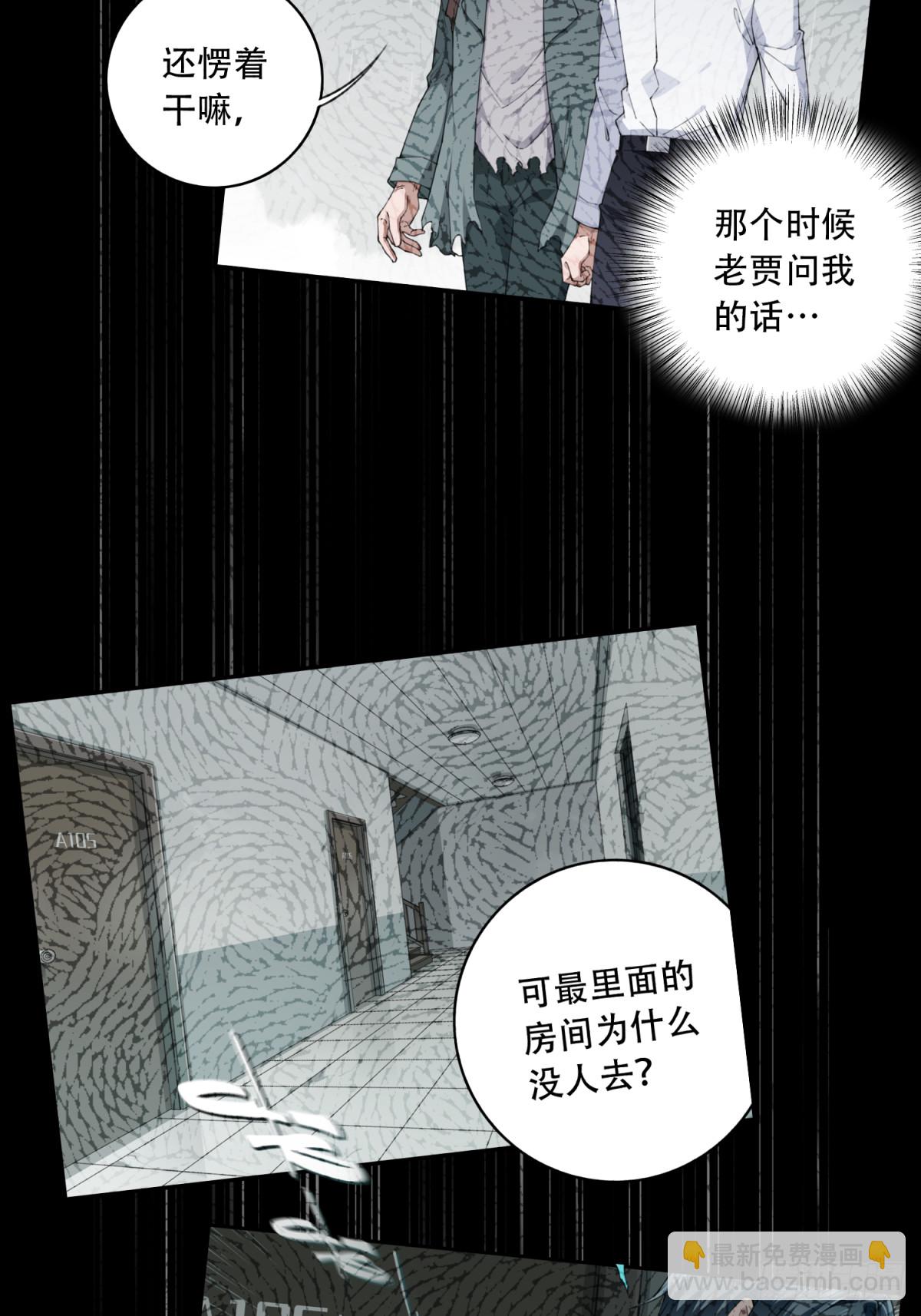 054：甜蜜家园（9）-第56话