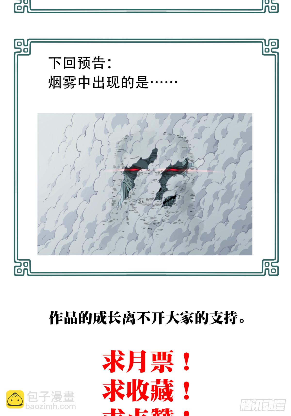 054：甜蜜家园（9）-第56话