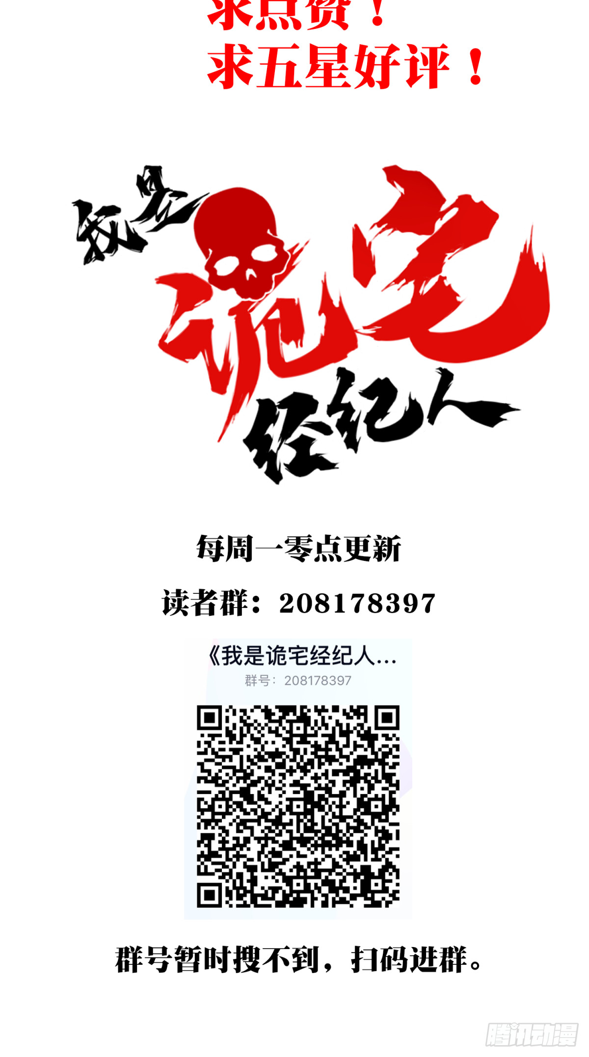 054：甜蜜家园（9）-第56话