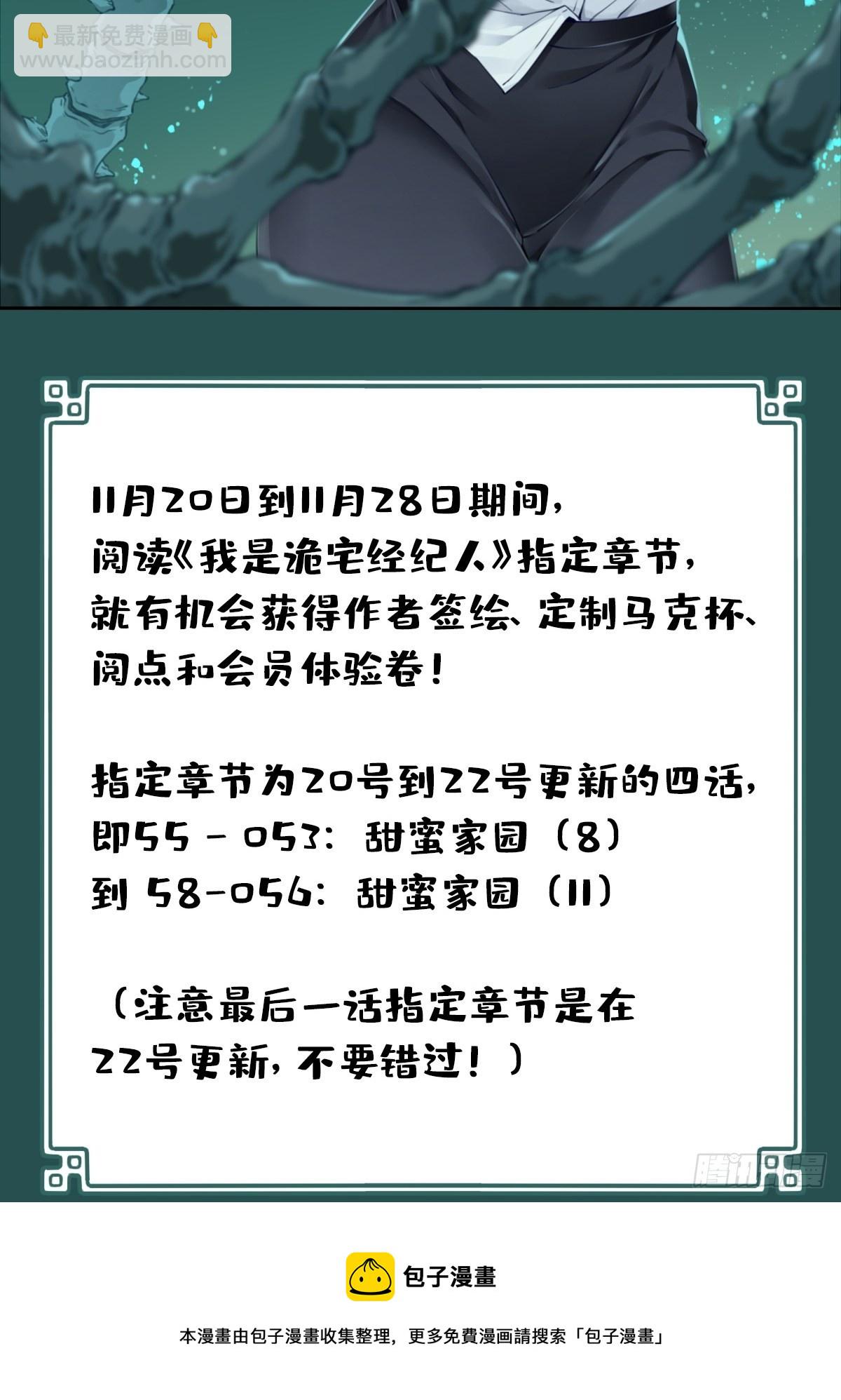 054：甜蜜家园（9）-第56话