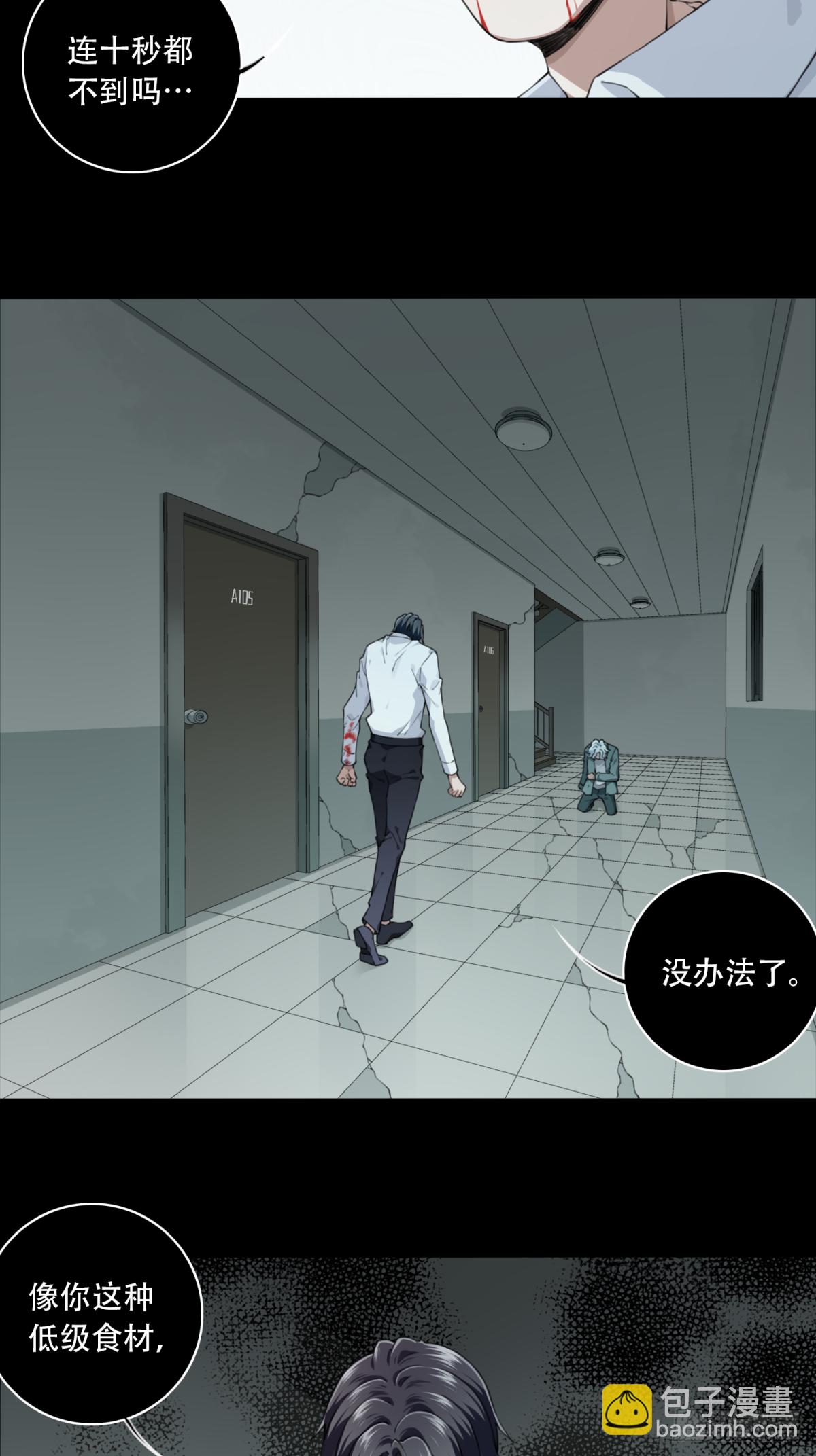 056：甜蜜家园（11）-第60话