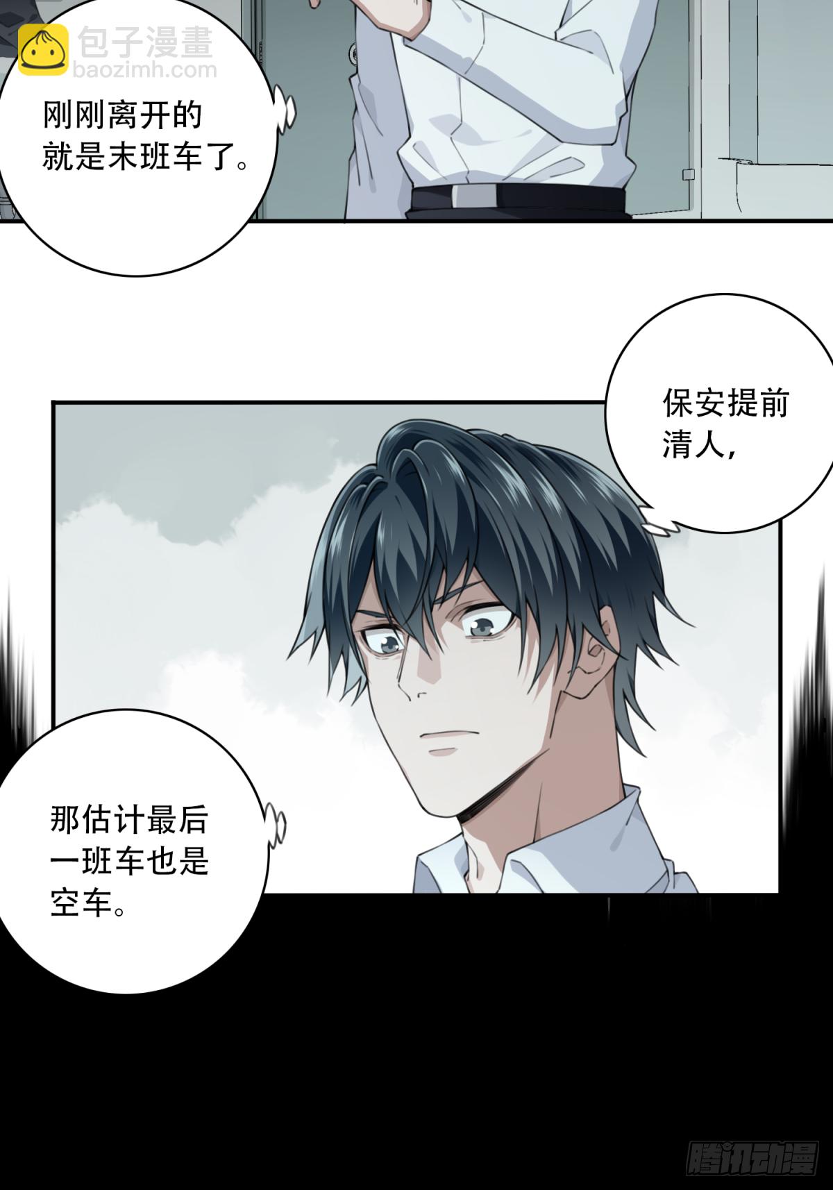 060：幸福终点站（1）-第62话