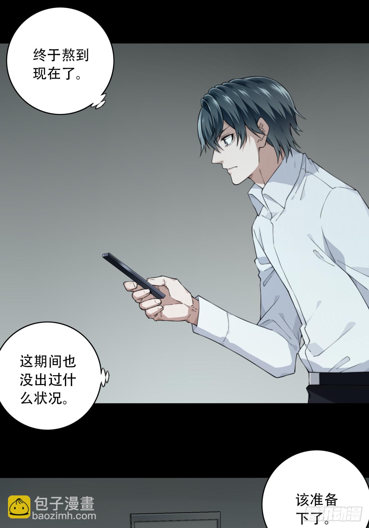 060：幸福终点站（1）-第62话