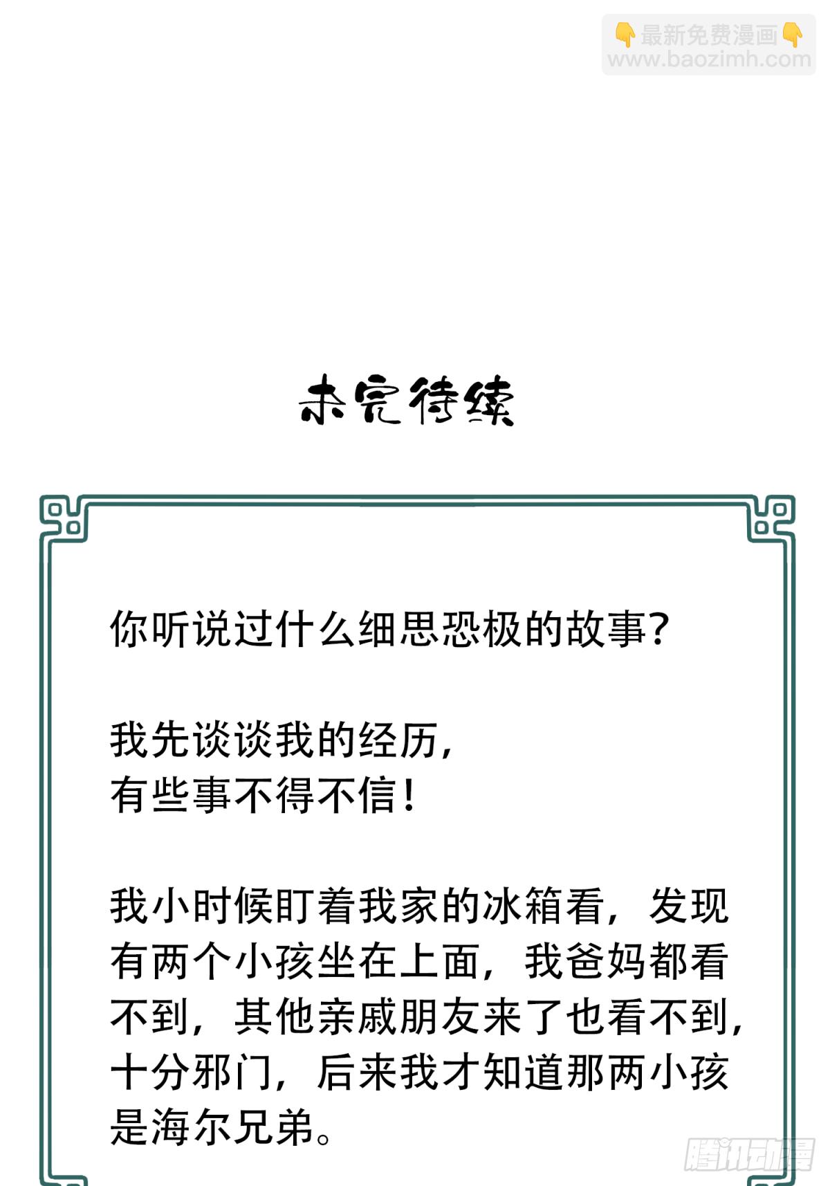 060：幸福终点站（1）-第62话