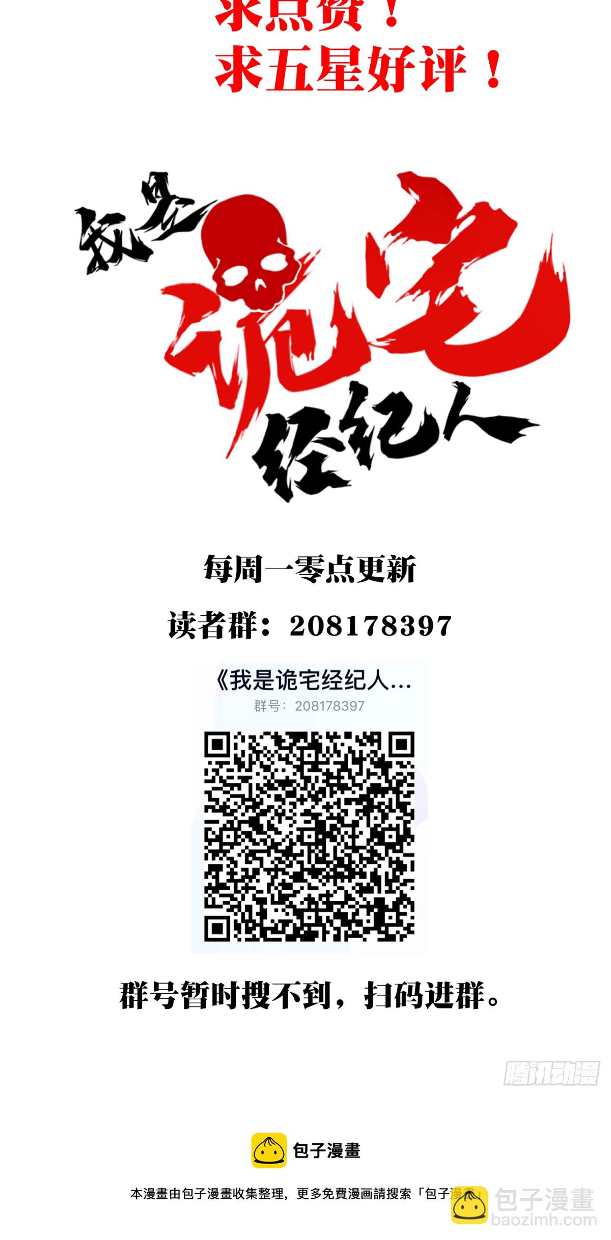 060：幸福终点站（1）-第62话