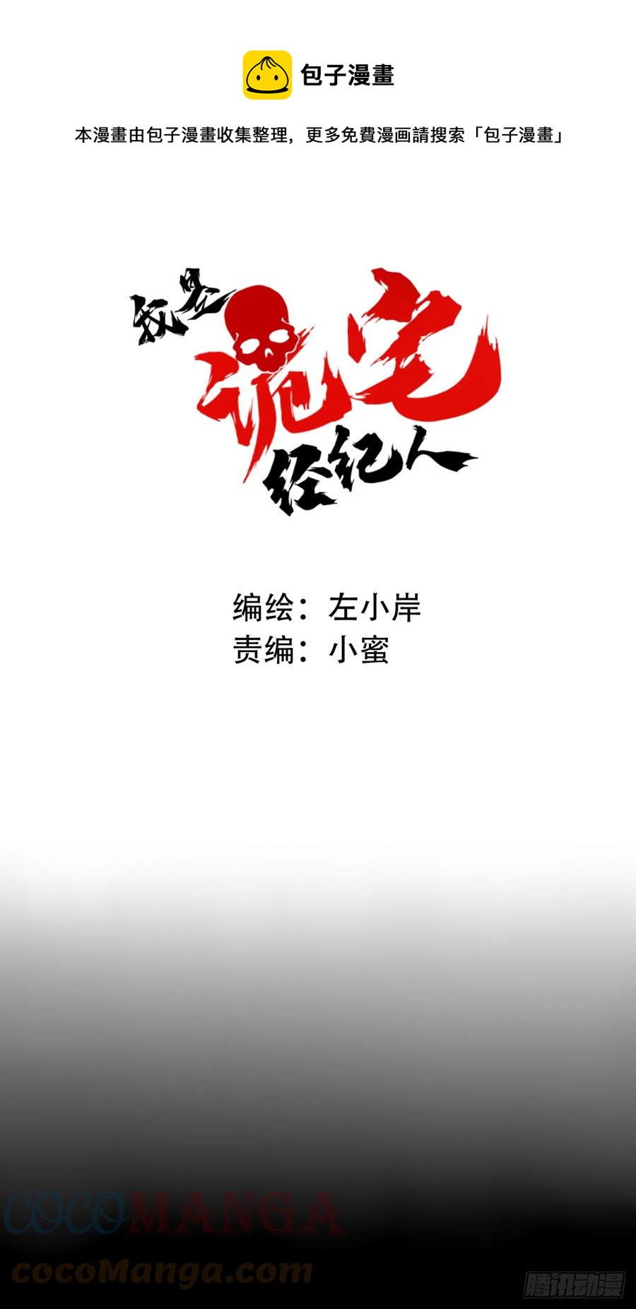 062：幸福终点站（3）-第64话