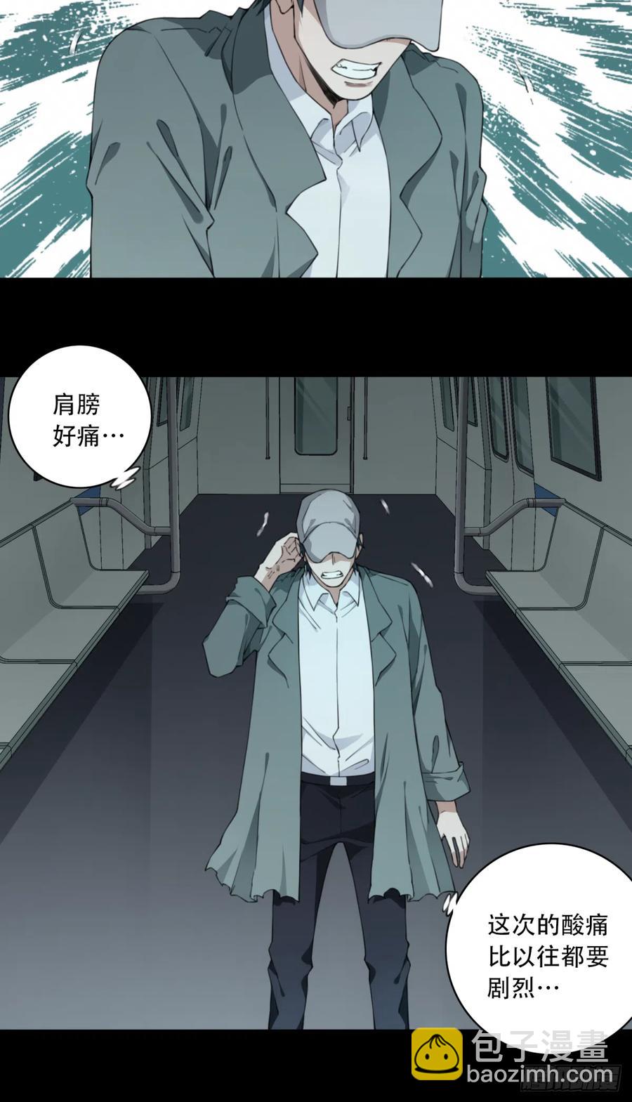 062：幸福终点站（3）-第64话