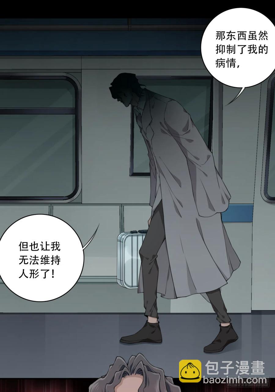 062：幸福终点站（3）-第64话