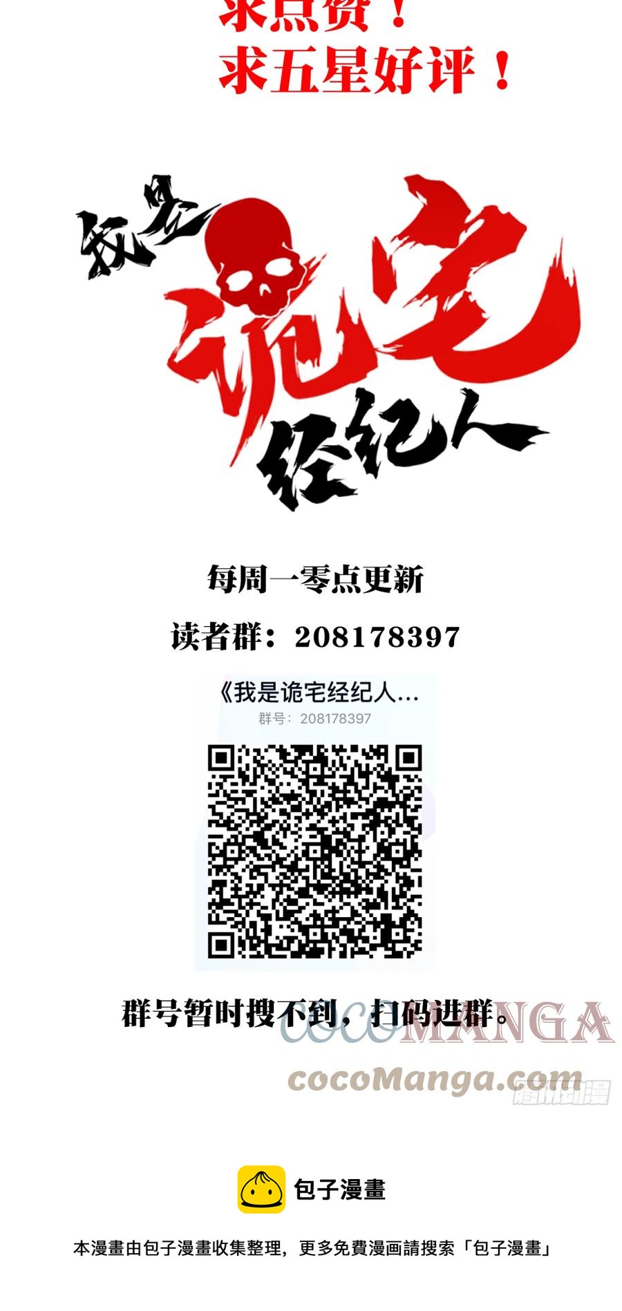 062：幸福终点站（3）-第64话