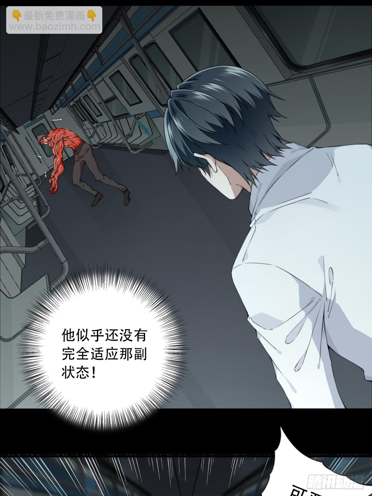 064：幸福终点站（5）-第66话