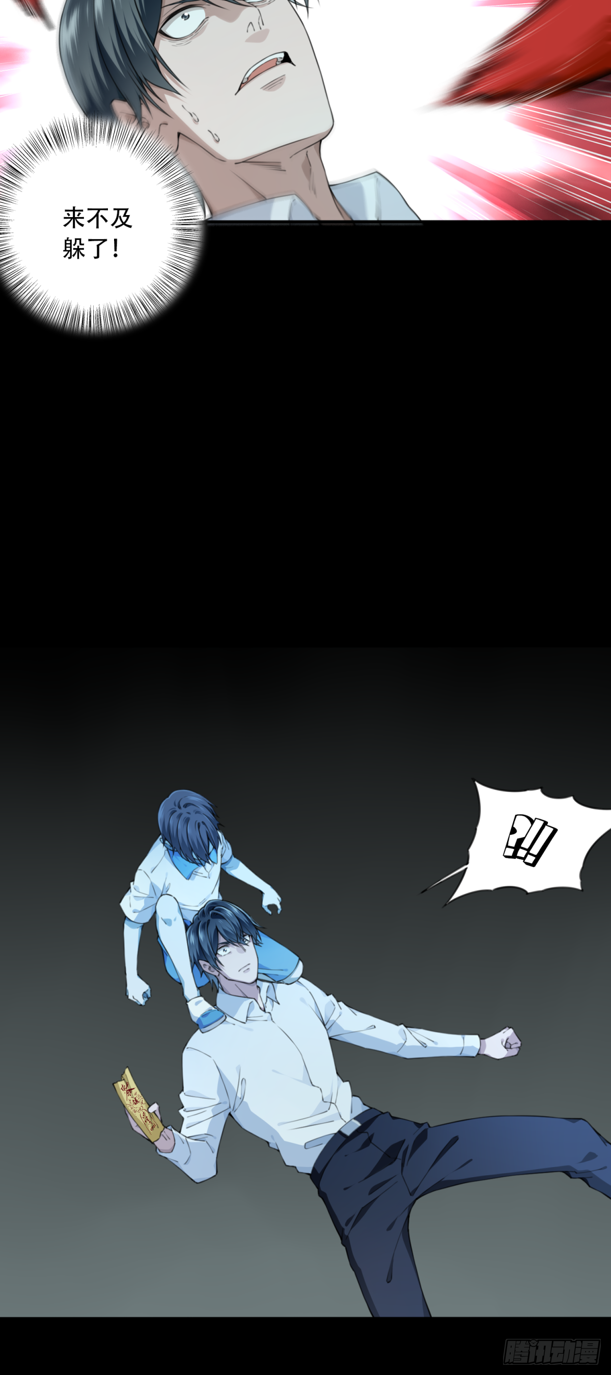 064：幸福终点站（5）-第66话