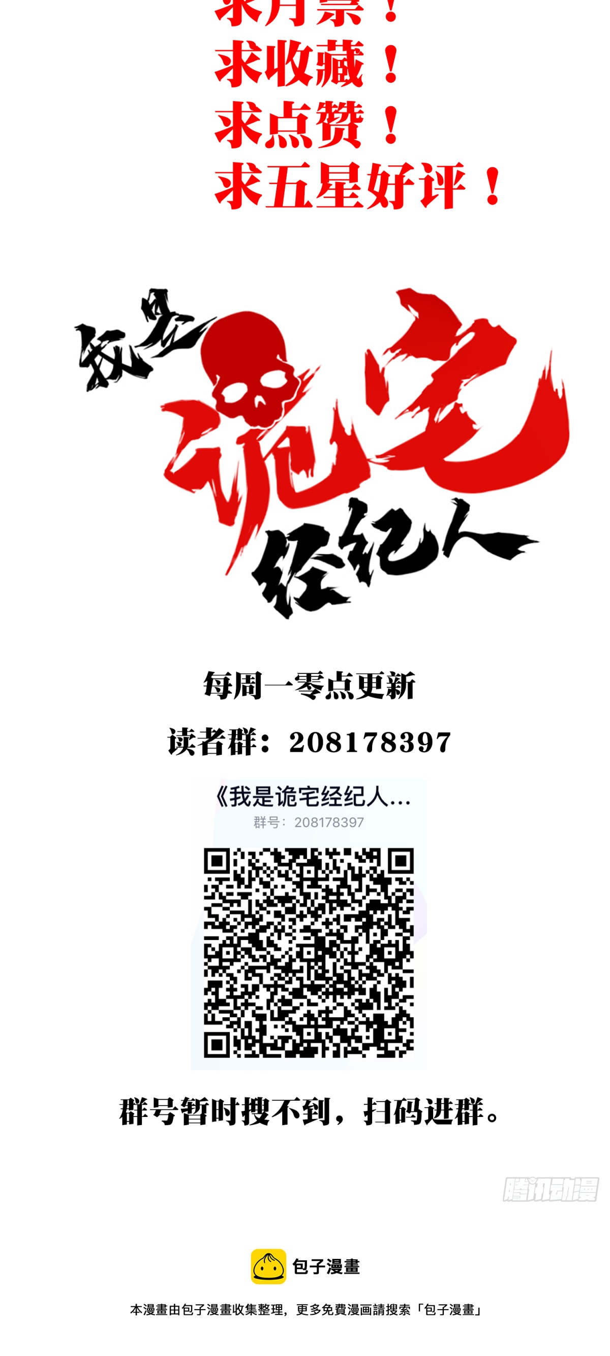 064：幸福终点站（5）-第66话