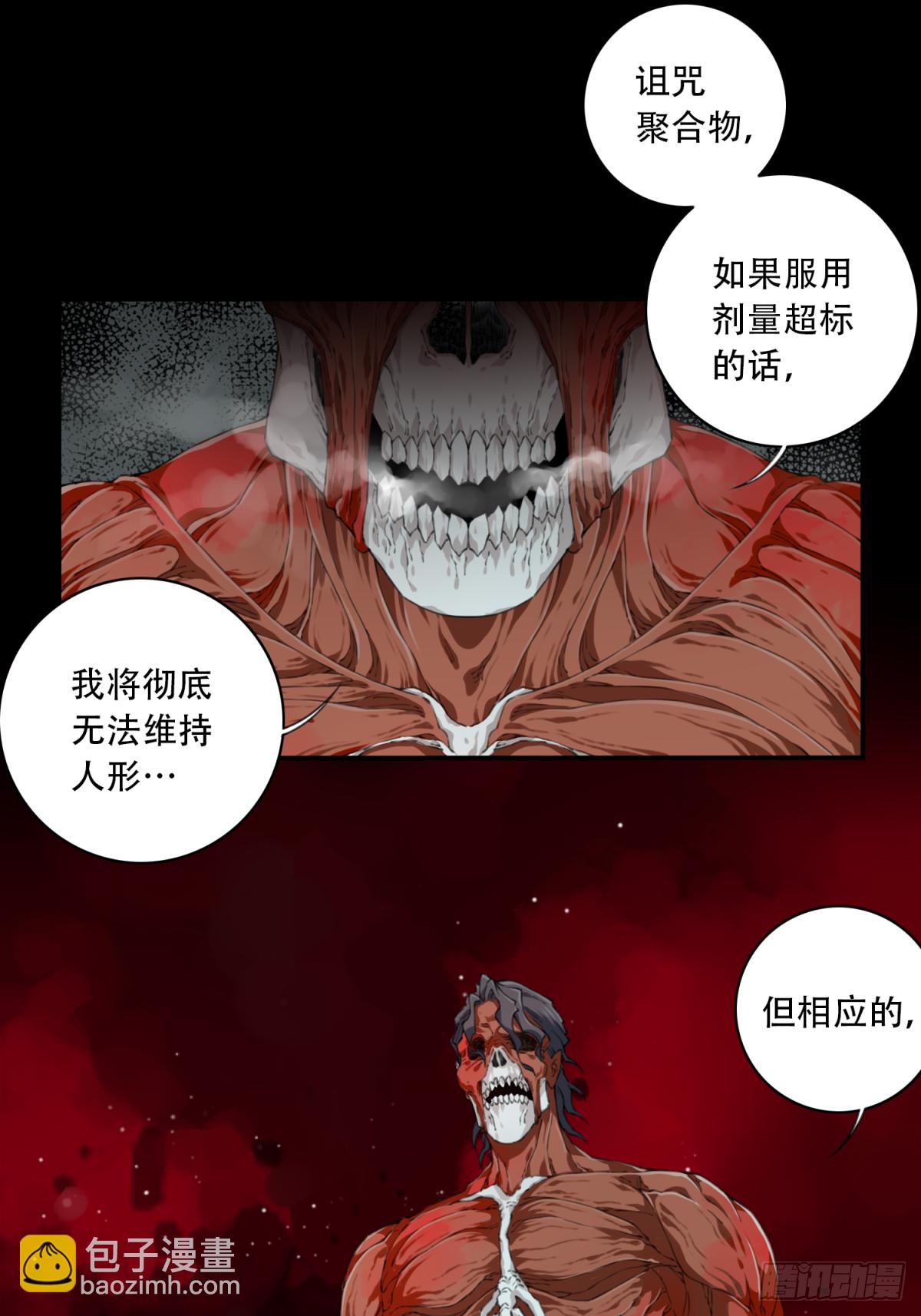 064：幸福终点站（5）-第66话