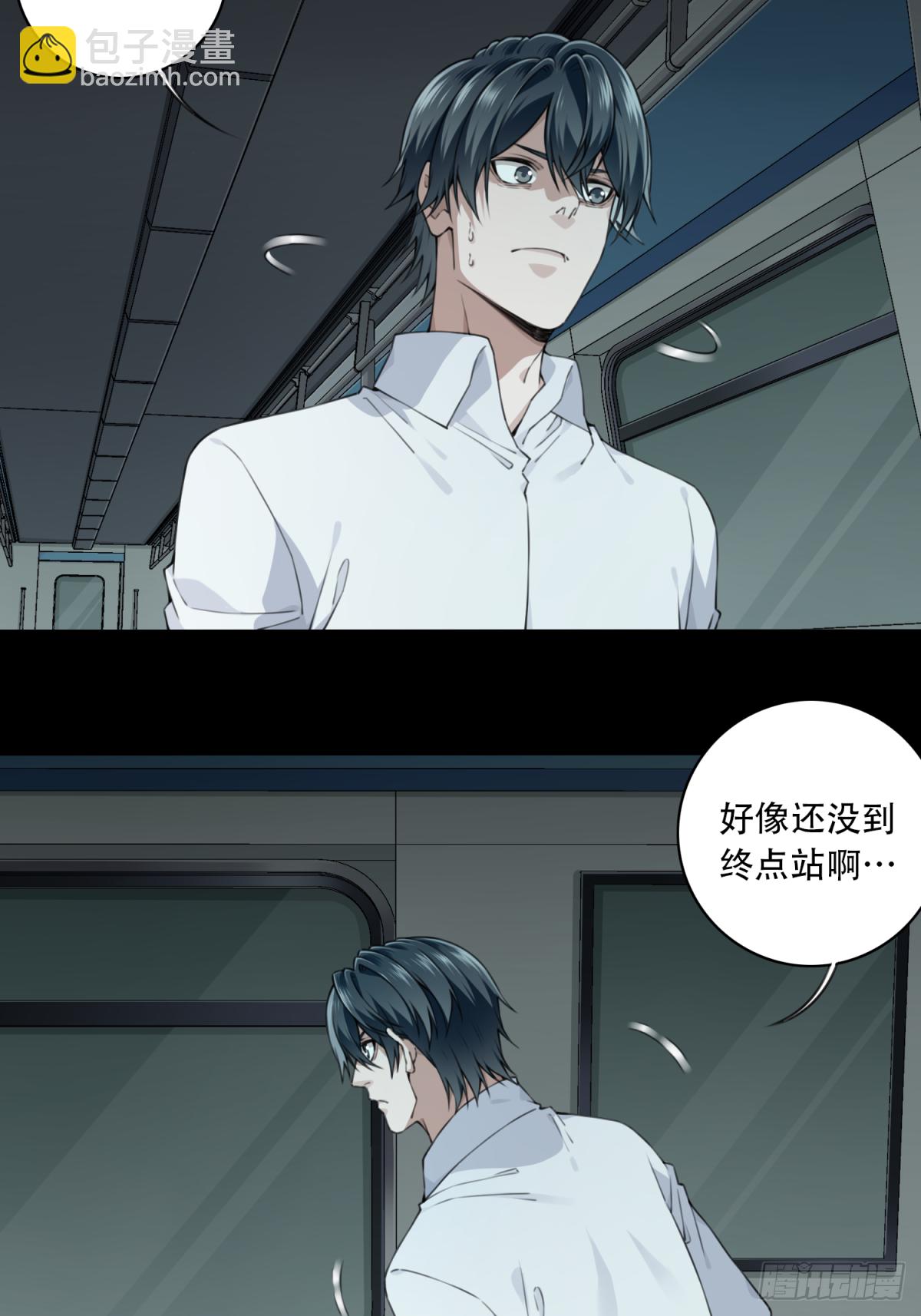066：幸福终点站（7）-第68话