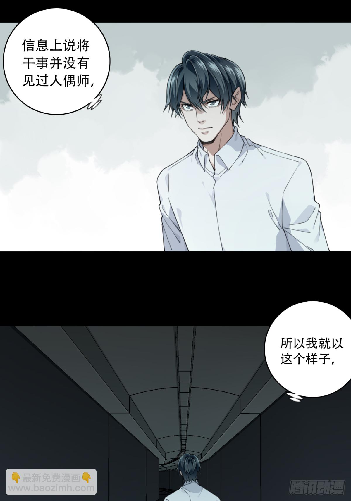 066：幸福终点站（7）-第68话