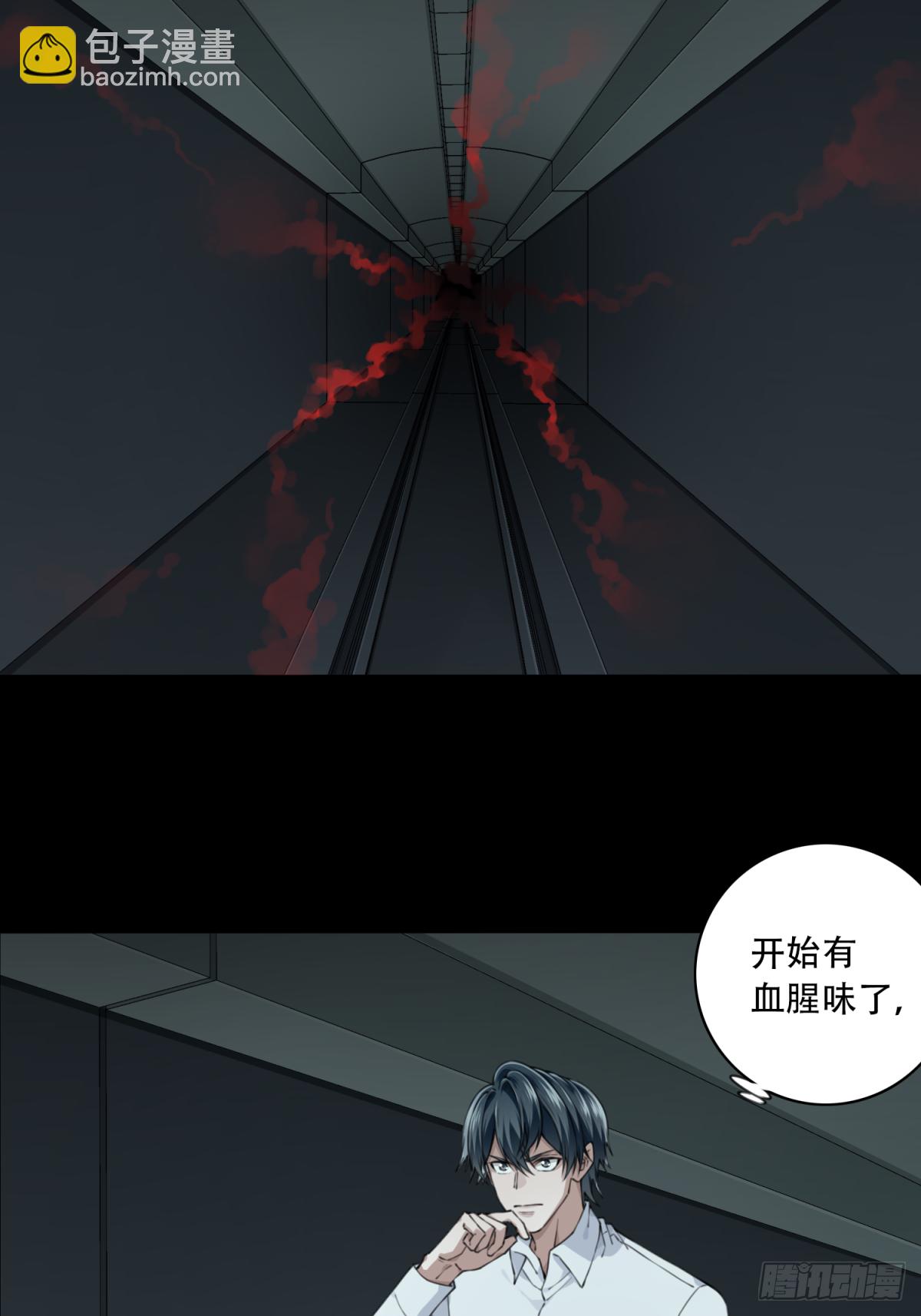 066：幸福终点站（7）-第68话