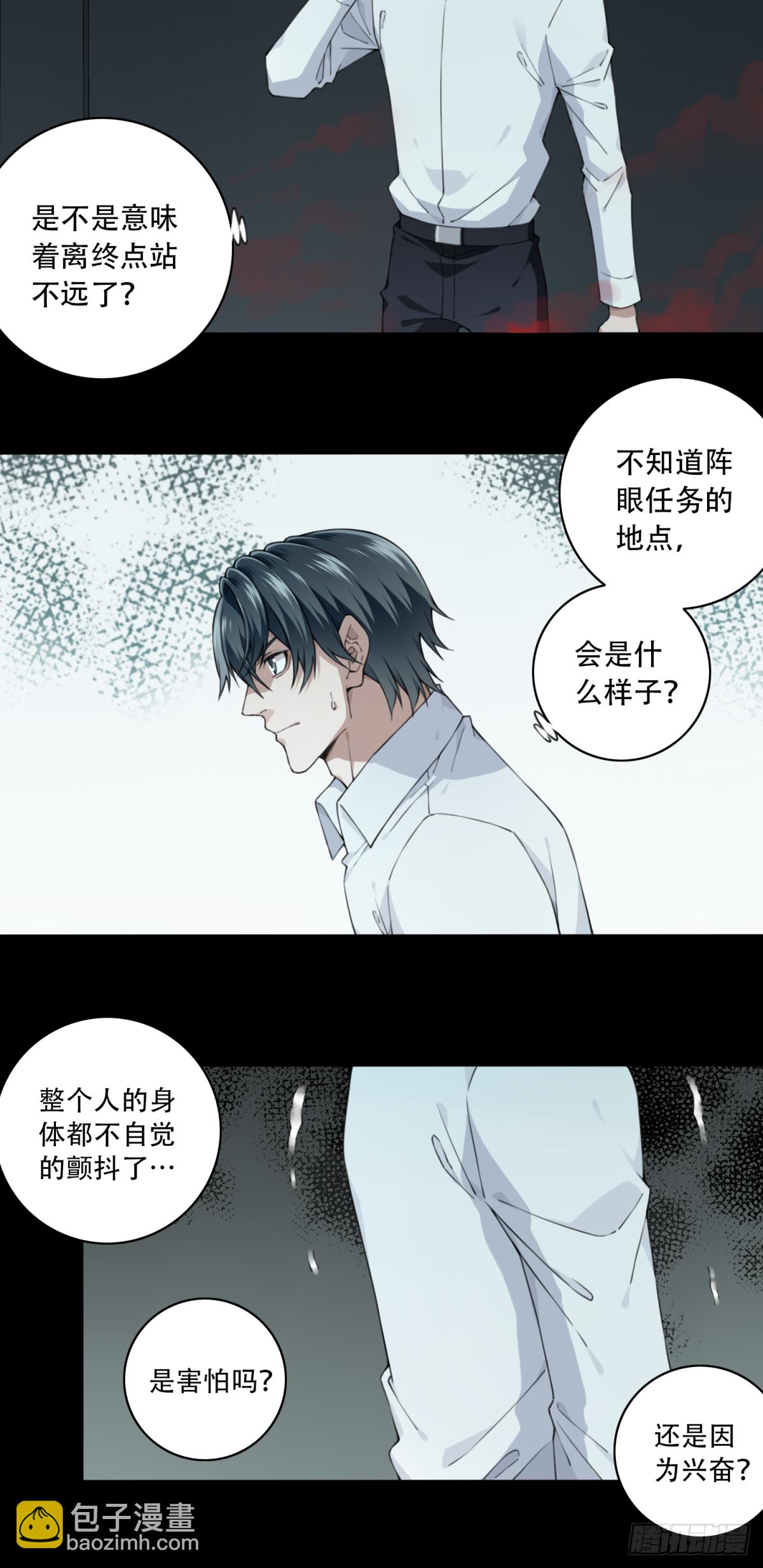 066：幸福终点站（7）-第68话