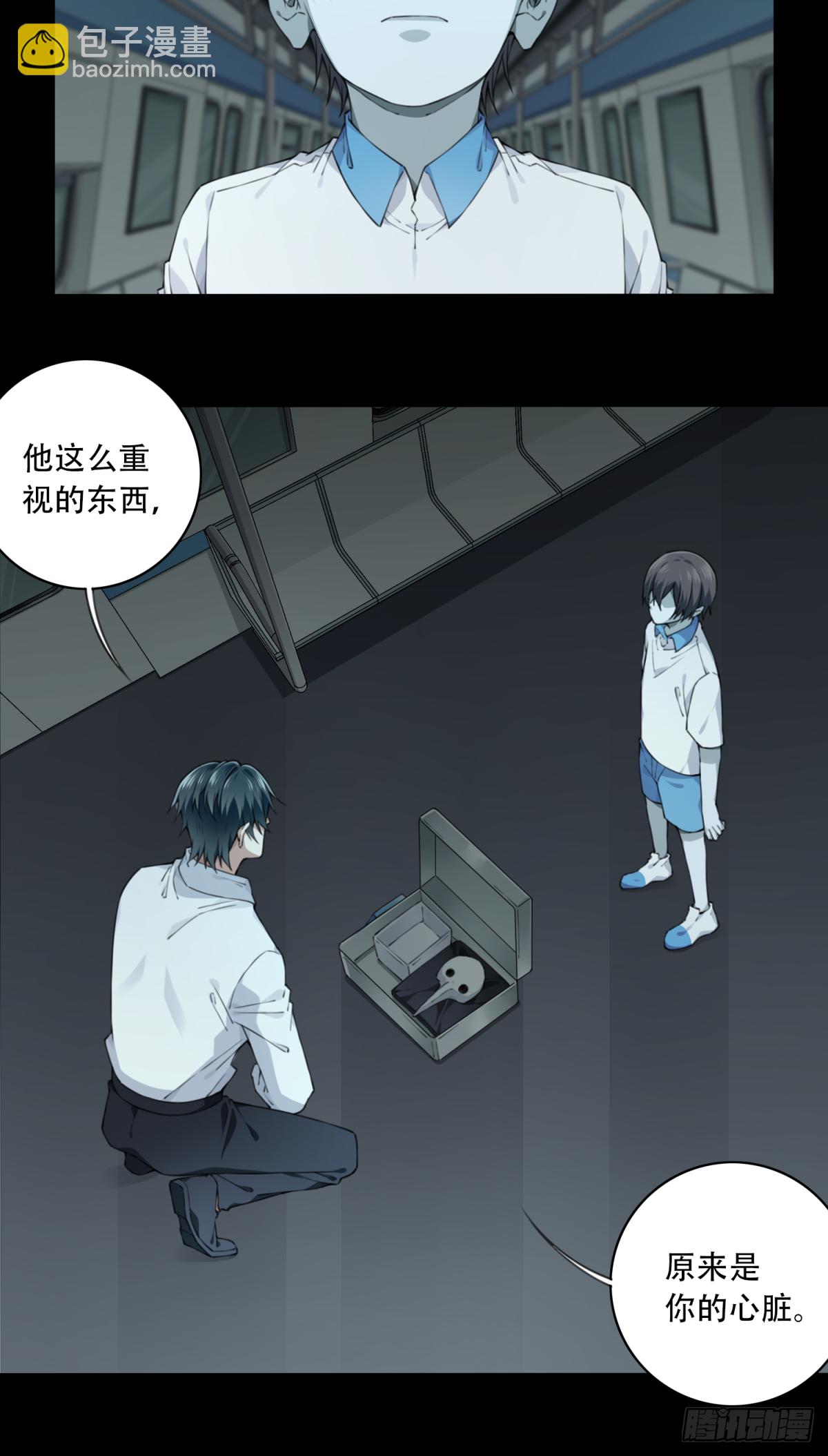 066：幸福终点站（7）-第68话