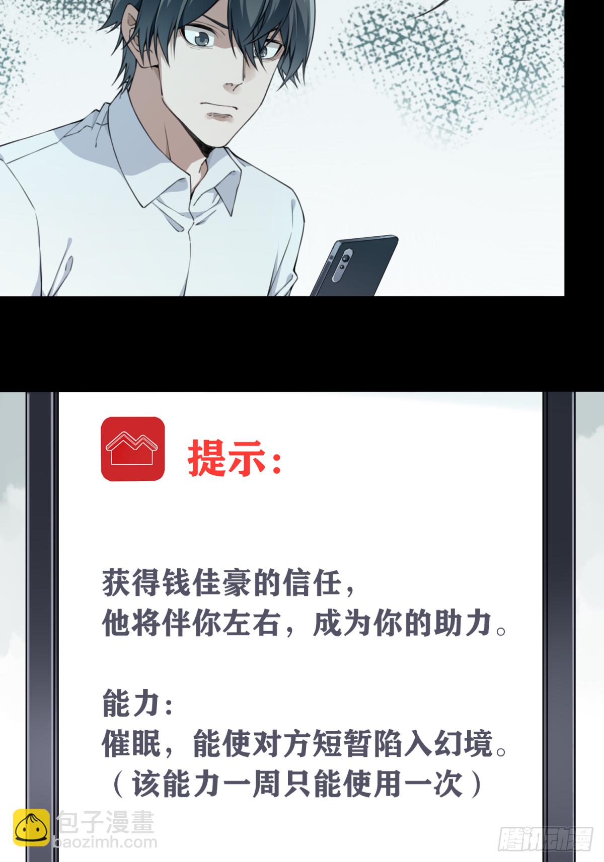 066：幸福终点站（7）-第68话