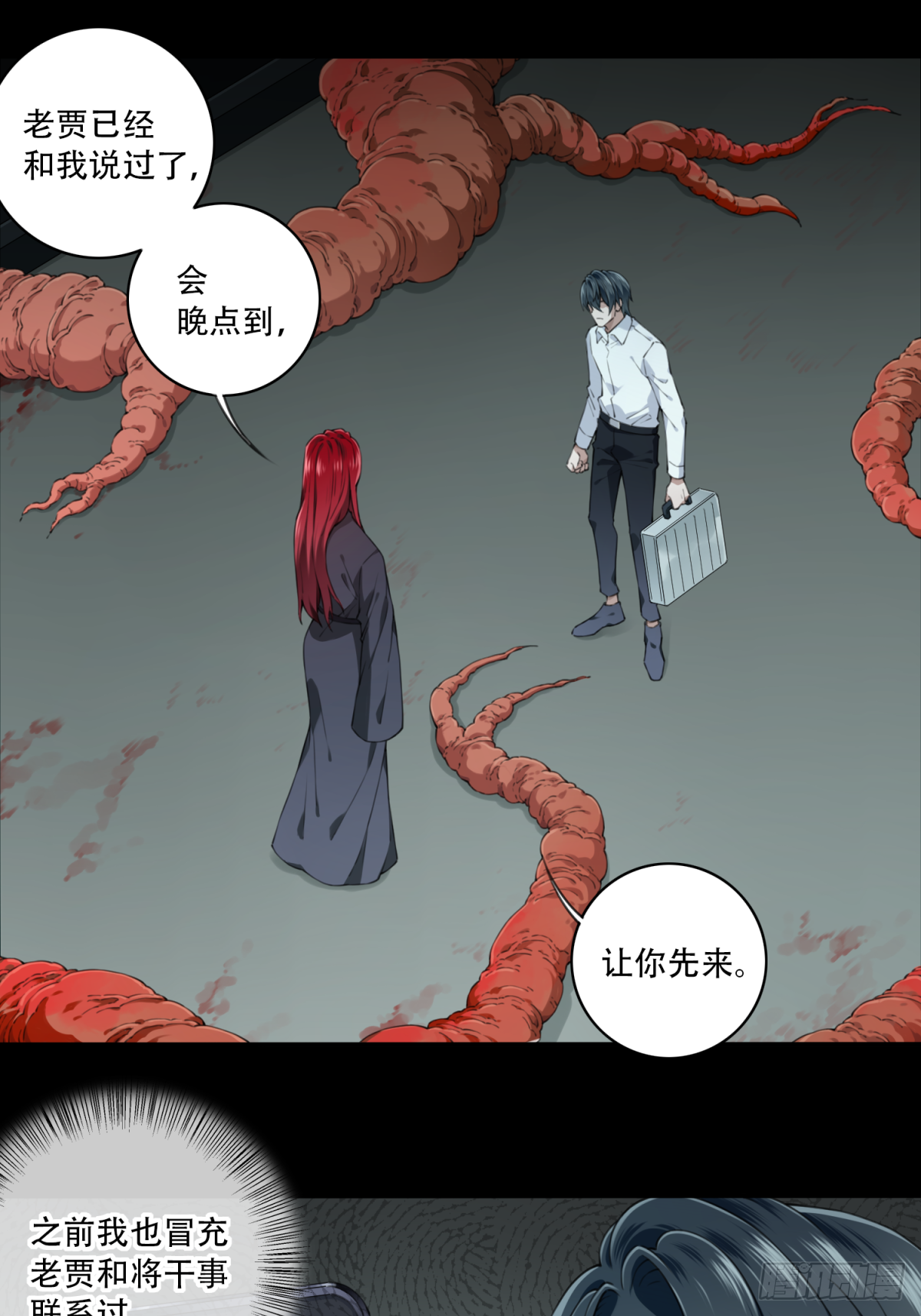 068：幸福终点站（9）-第70话