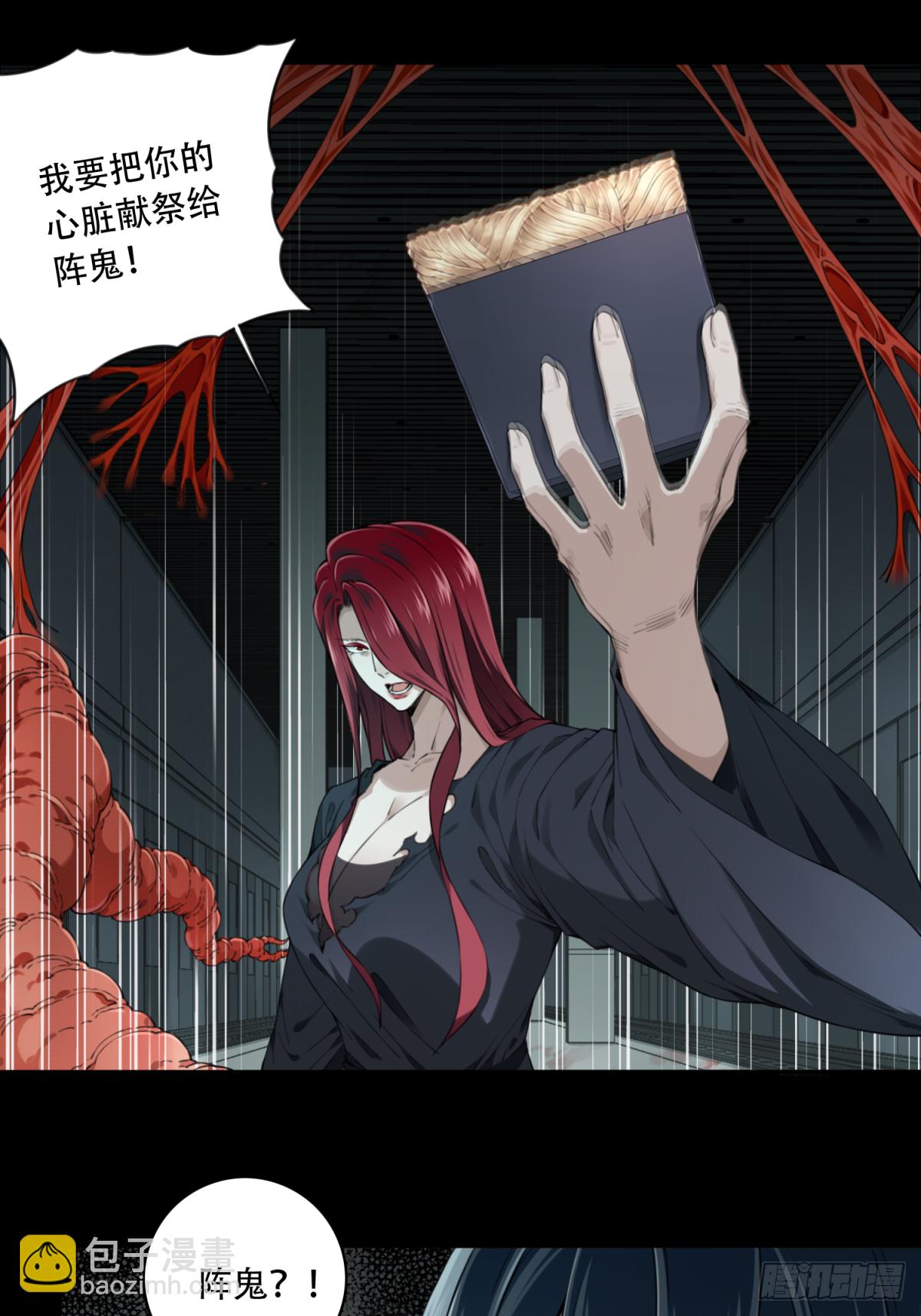 068：幸福终点站（9）-第70话