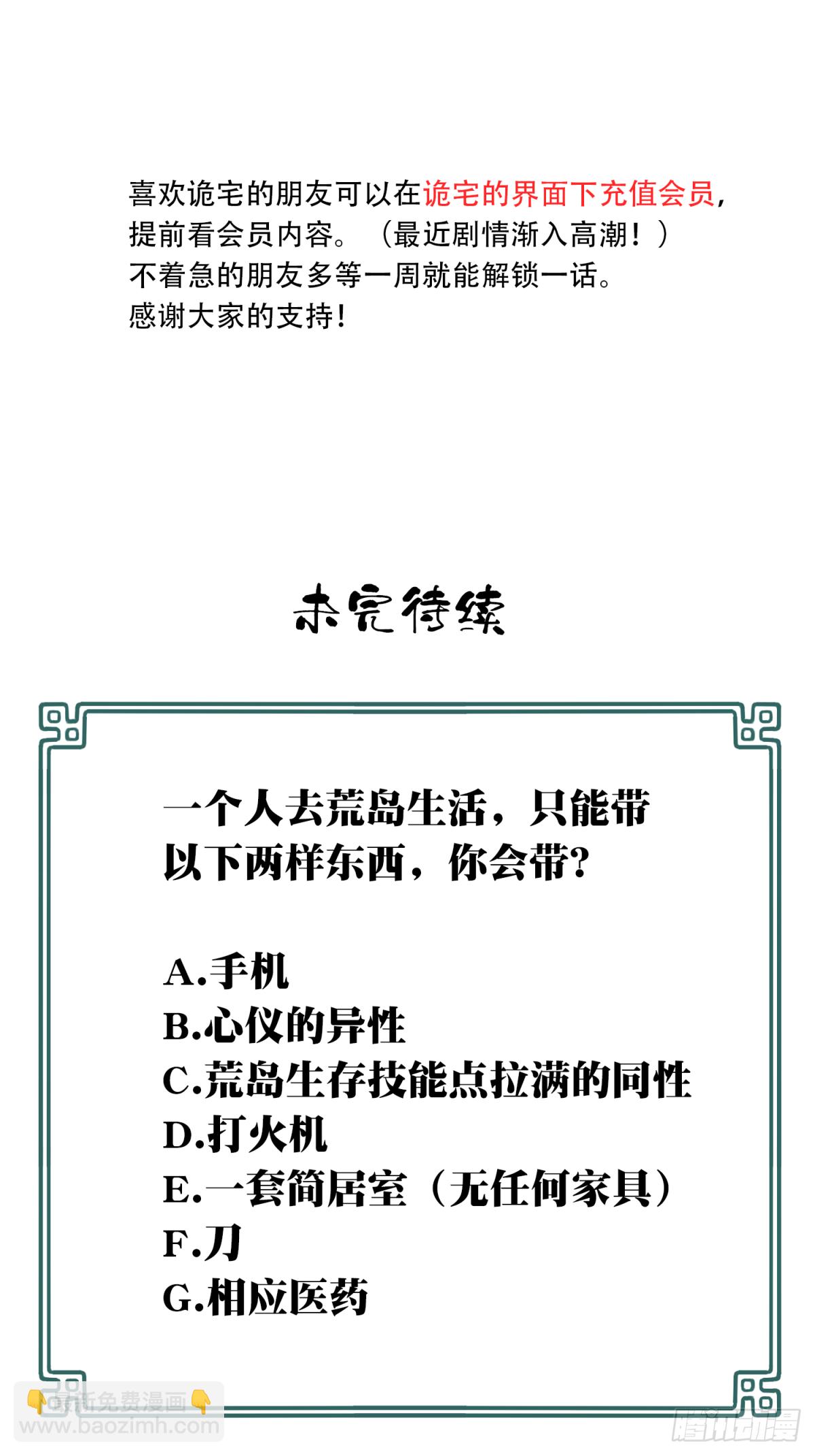 068：幸福终点站（9）-第70话