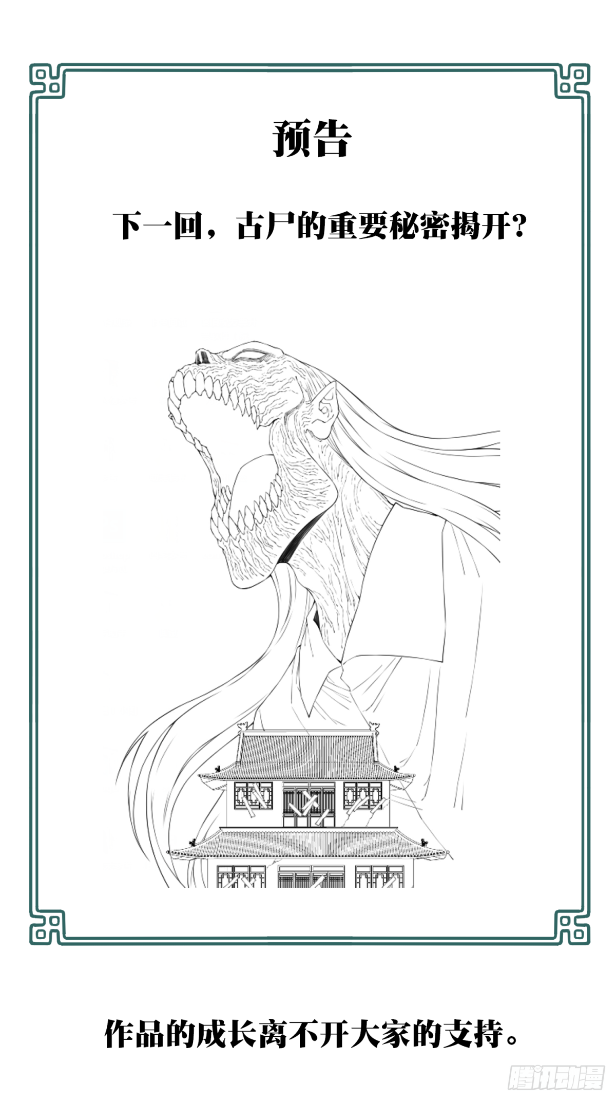 068：幸福终点站（9）-第70话