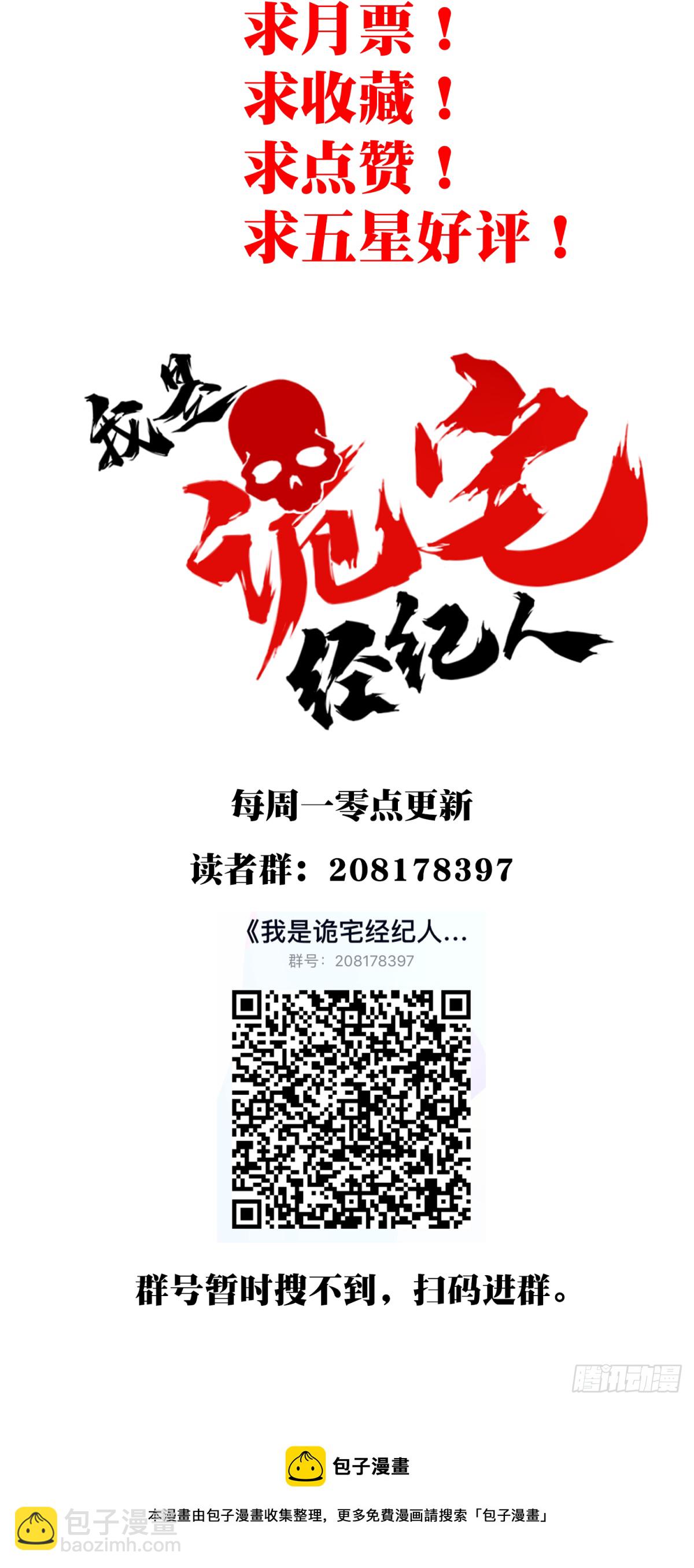 068：幸福终点站（9）-第70话
