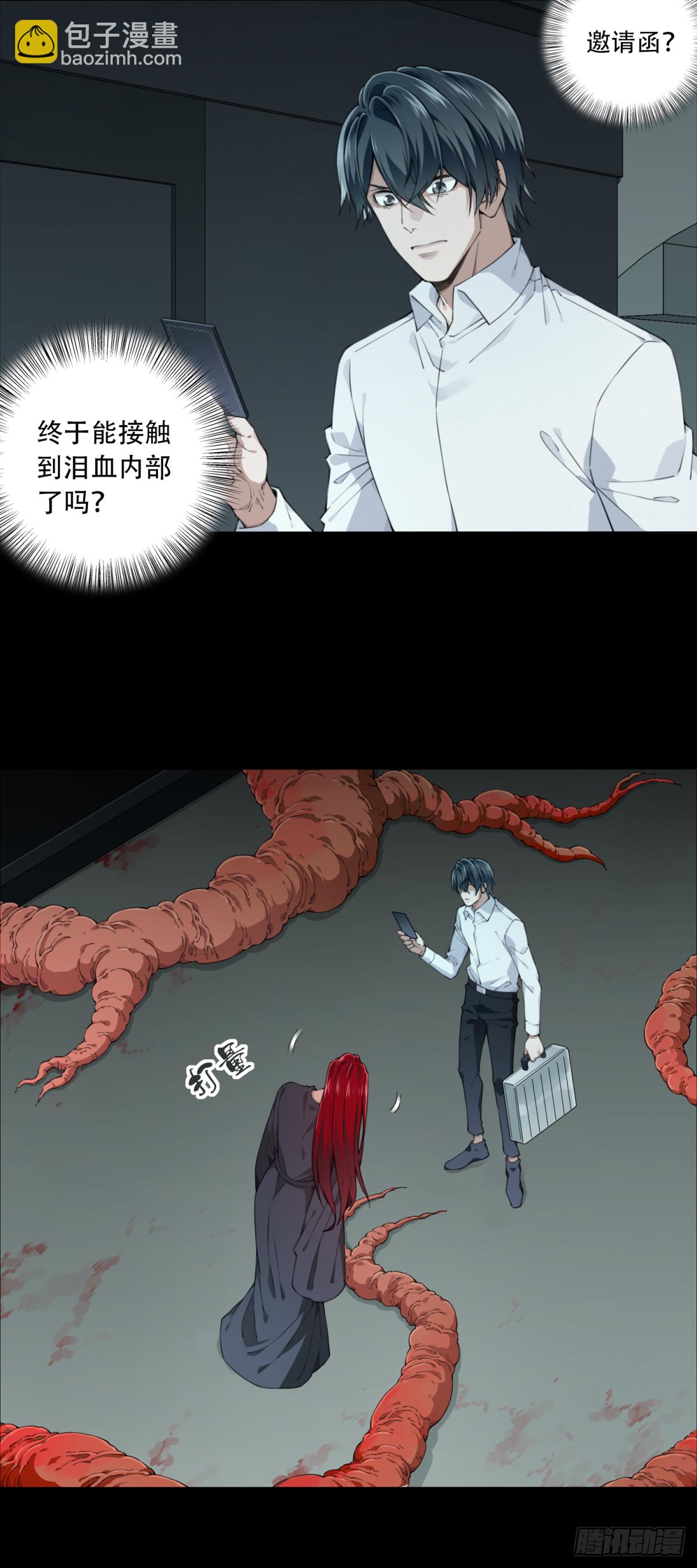 068：幸福终点站（9）-第70话