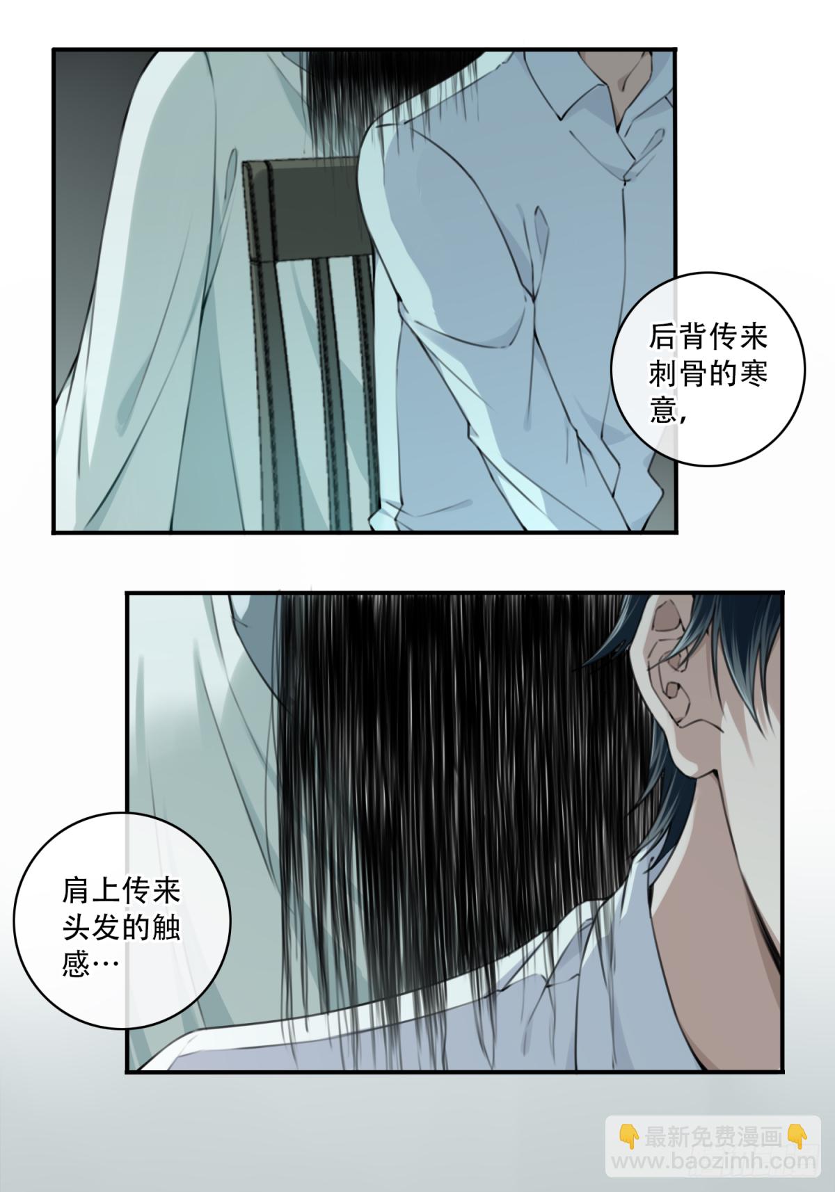 007：404诡宅（4）-第8话