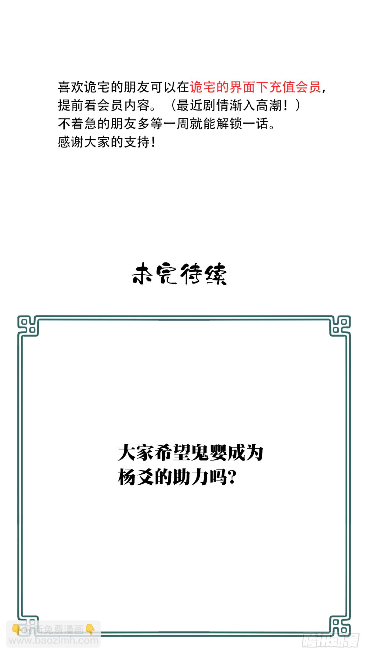 072：幸福终点站（13）-第74话