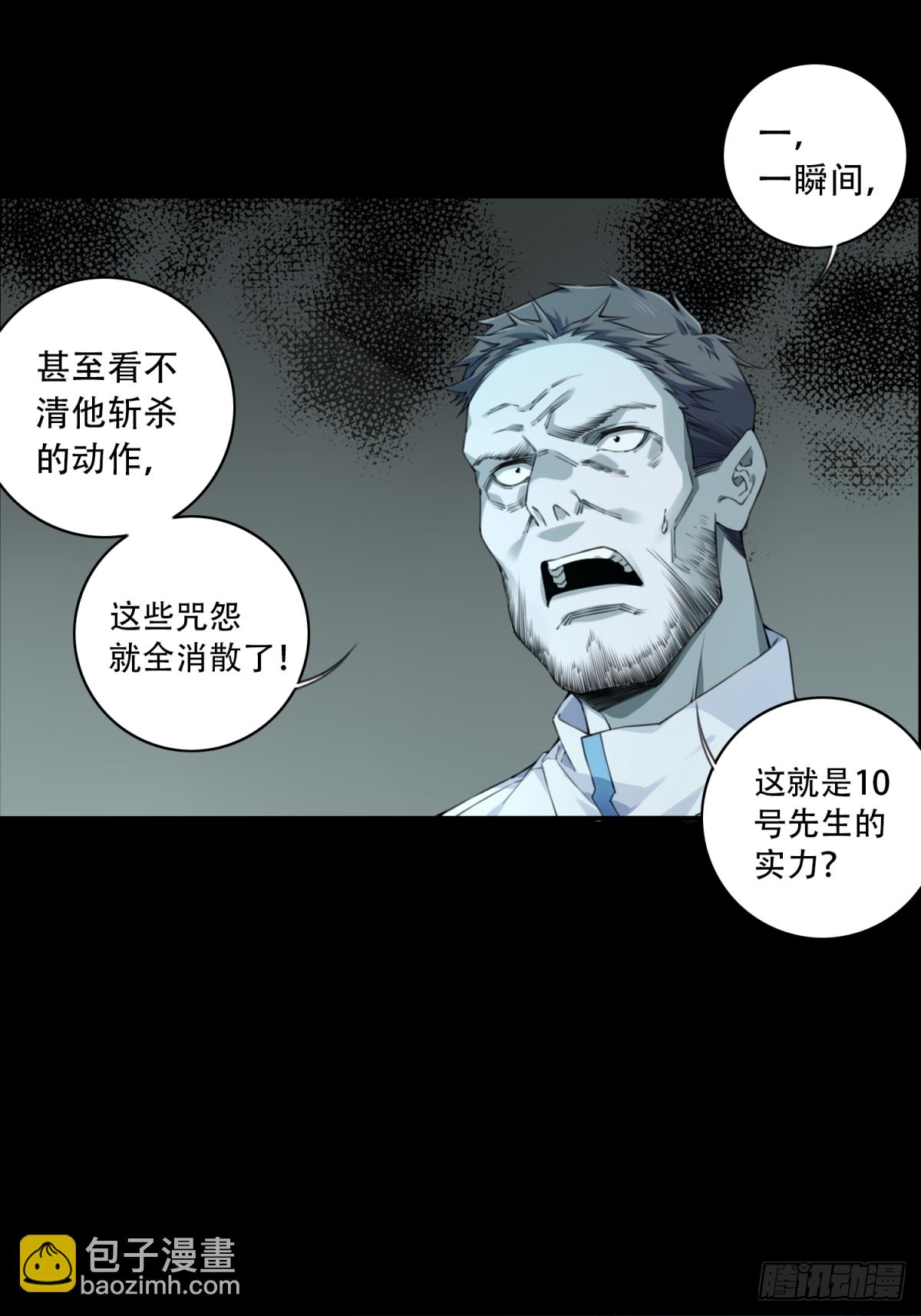 074：善后-第76话