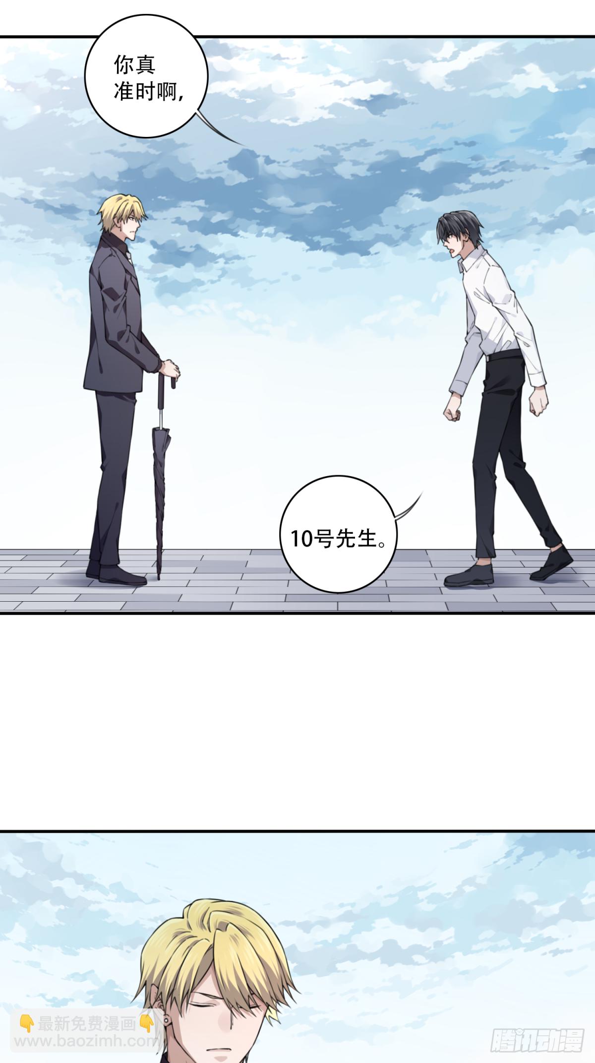 074：善后-第76话