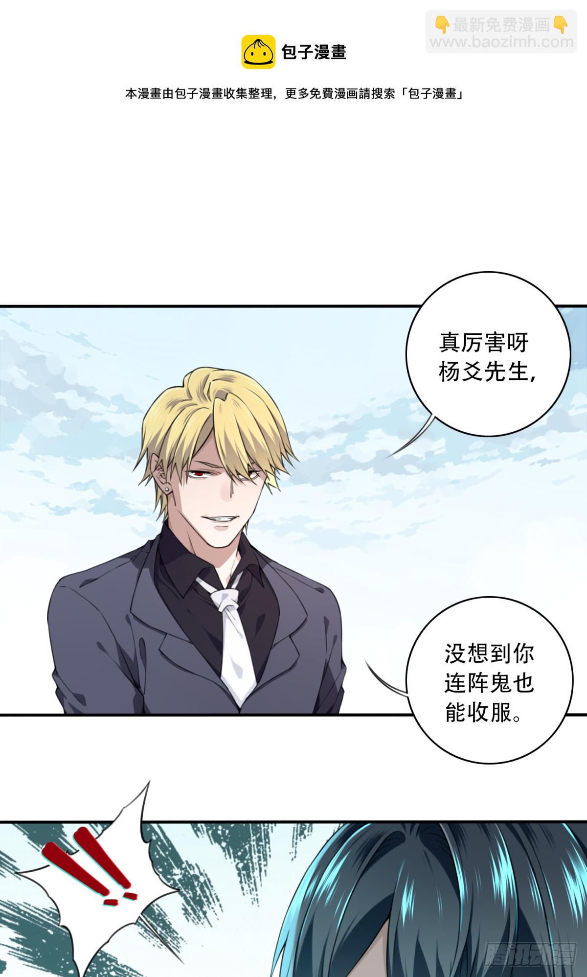 074：善后-第76话