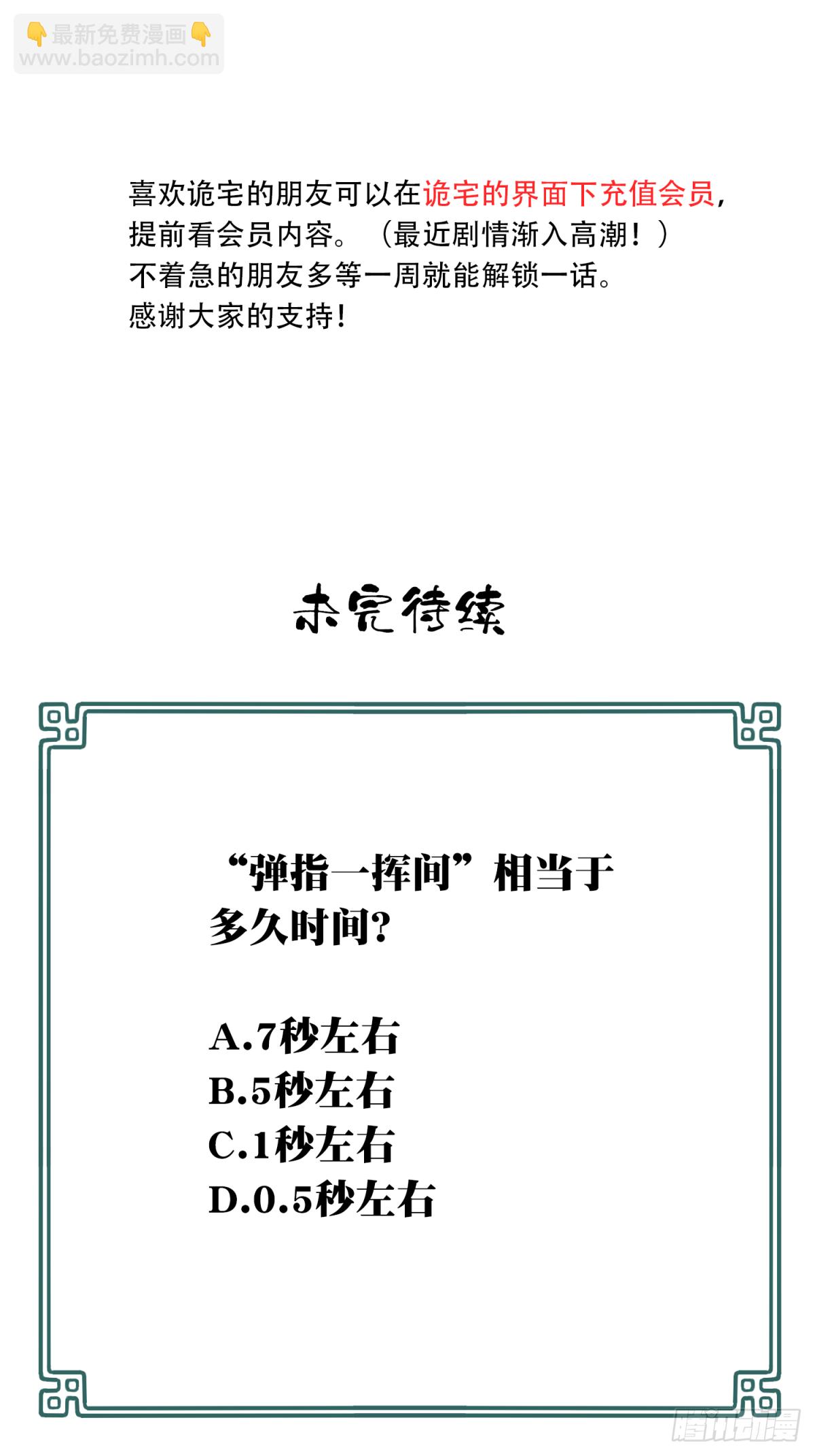 074：善后-第76话