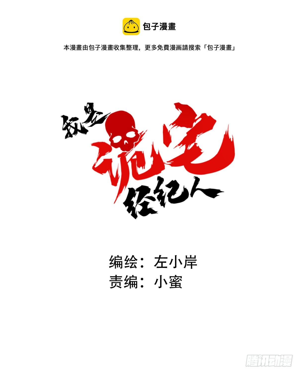 076：牵扯-第78话