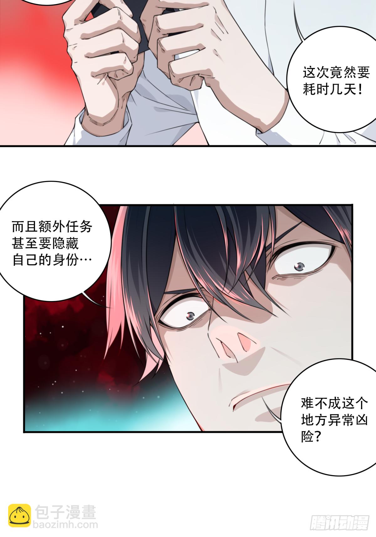 076：牵扯-第78话