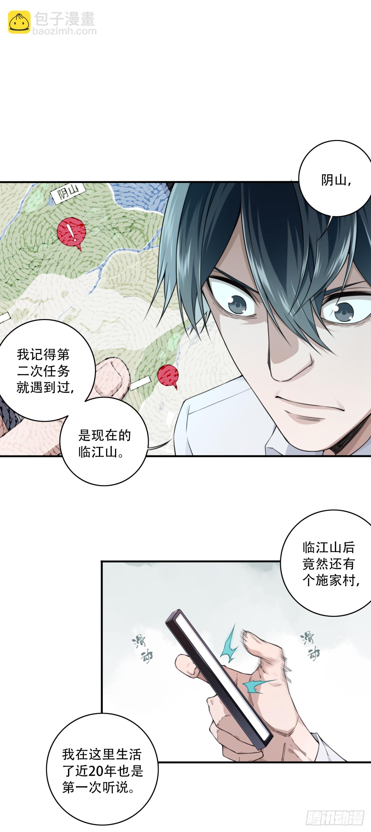 076：牵扯-第78话