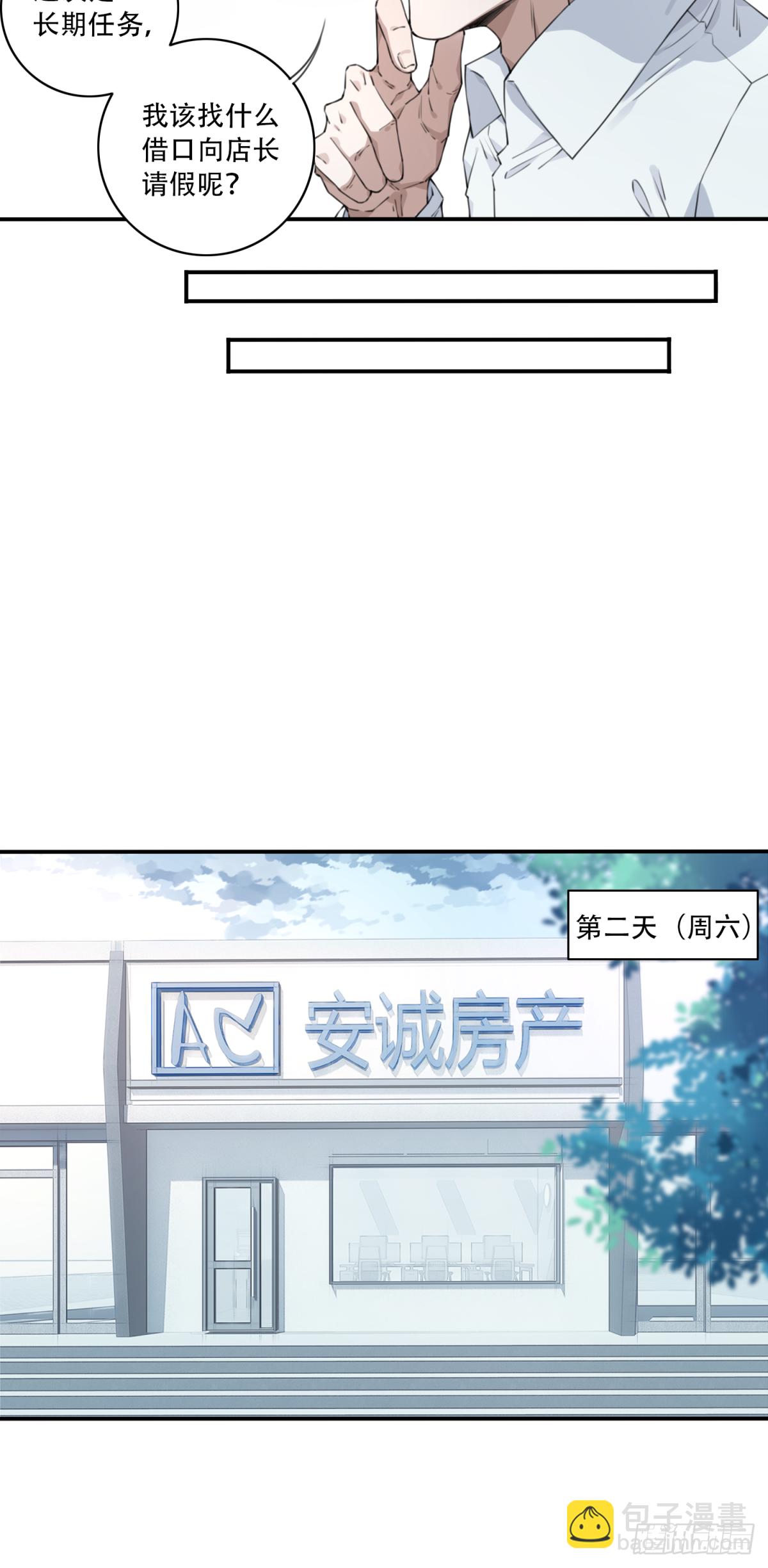 076：牵扯-第78话