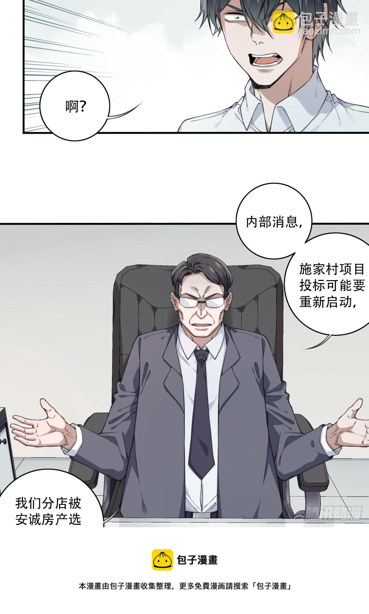 076：牵扯-第78话