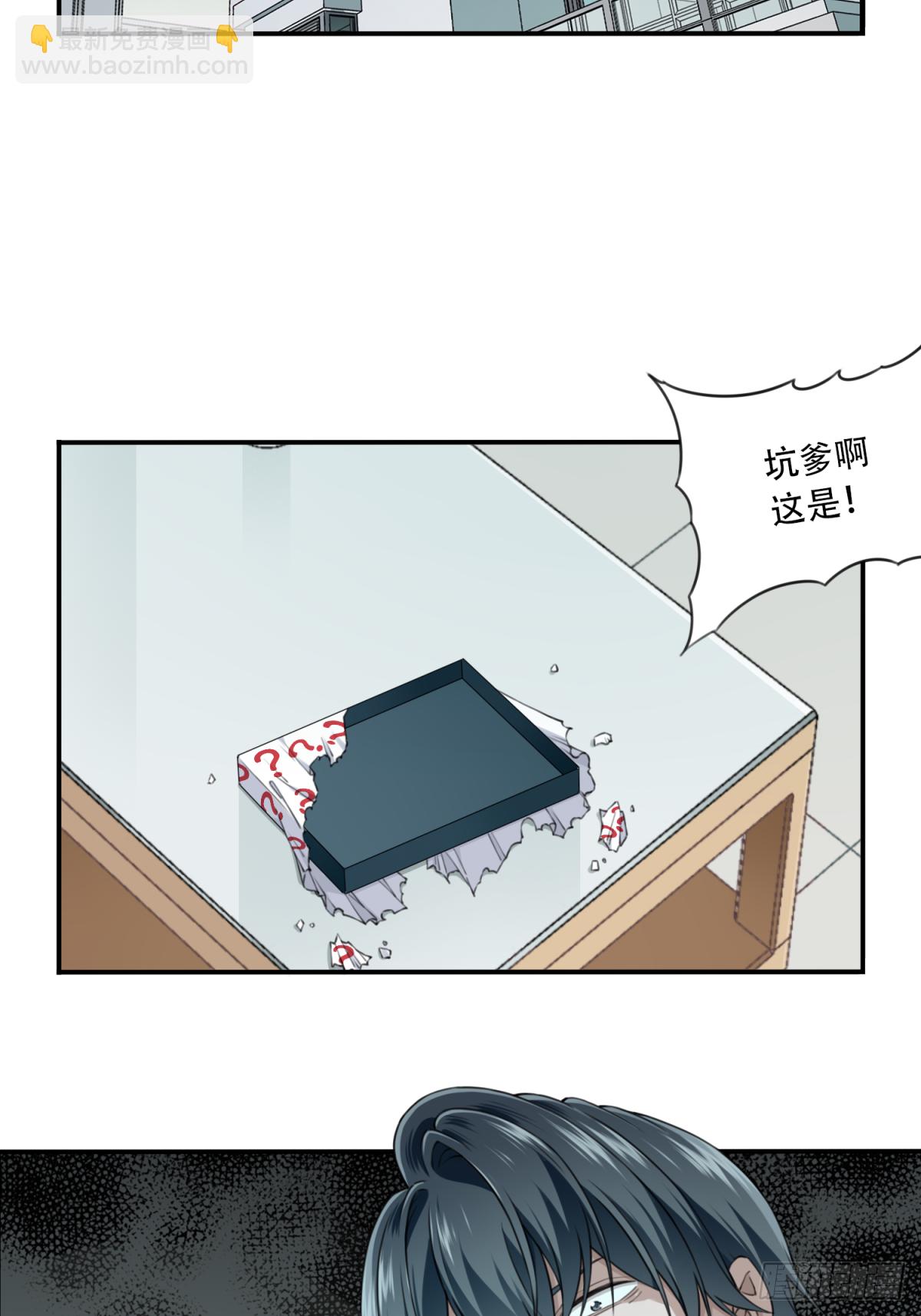 076：牵扯-第78话