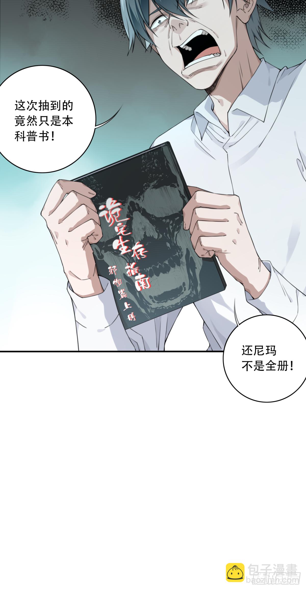 076：牵扯-第78话