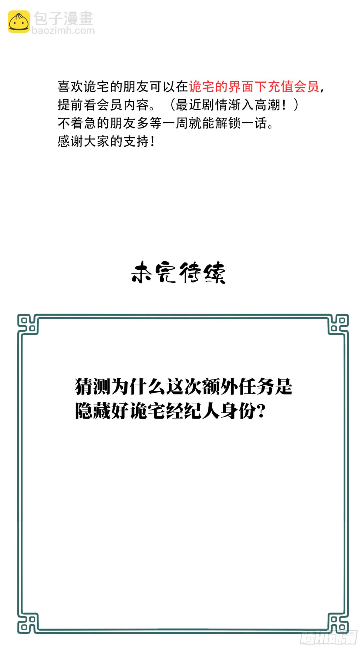 076：牵扯-第78话