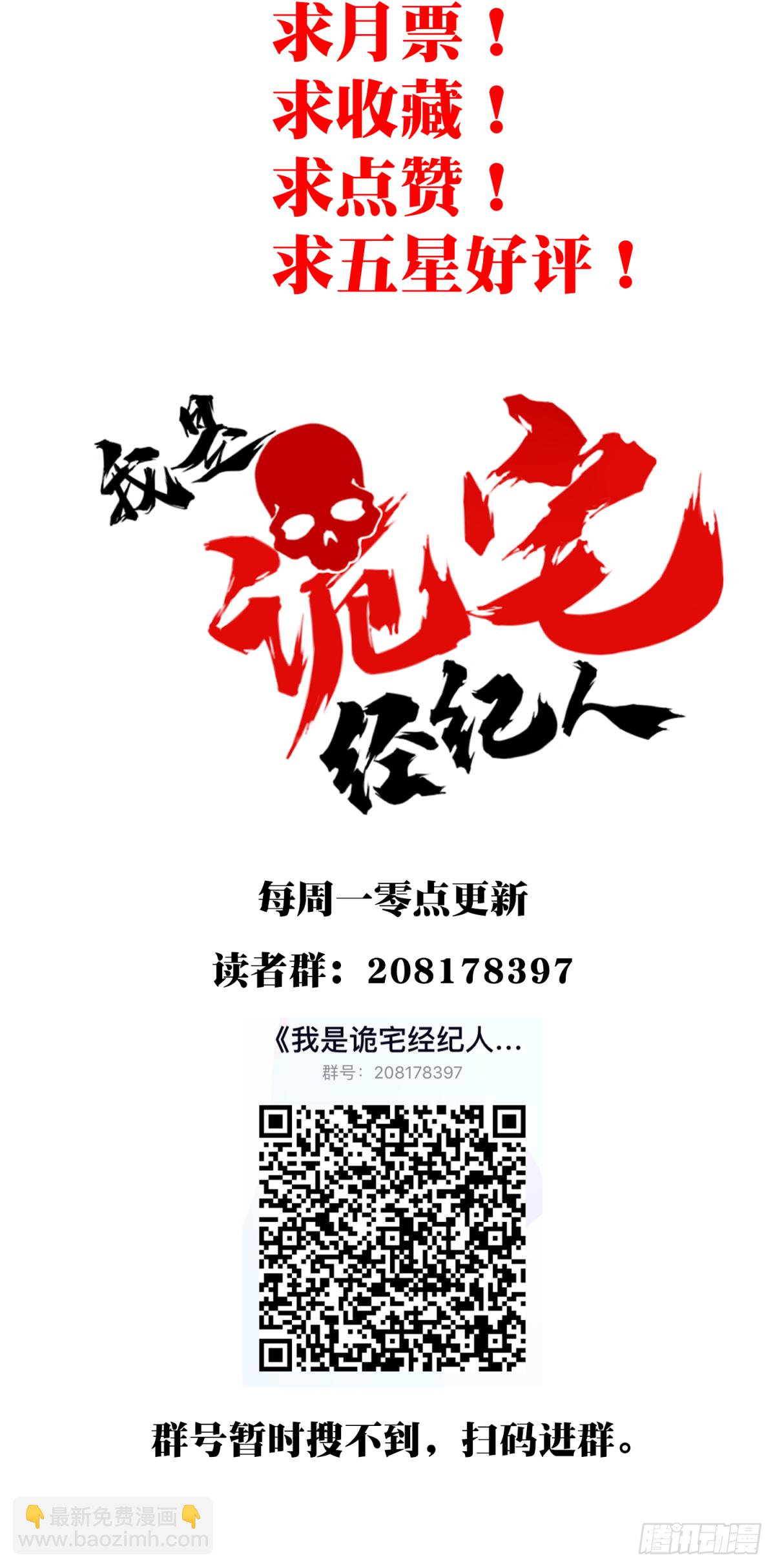 076：牵扯-第78话