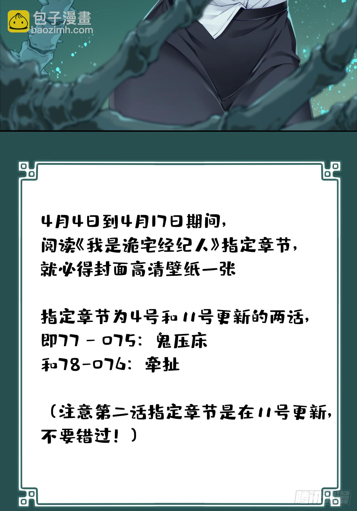 076：牵扯-第78话